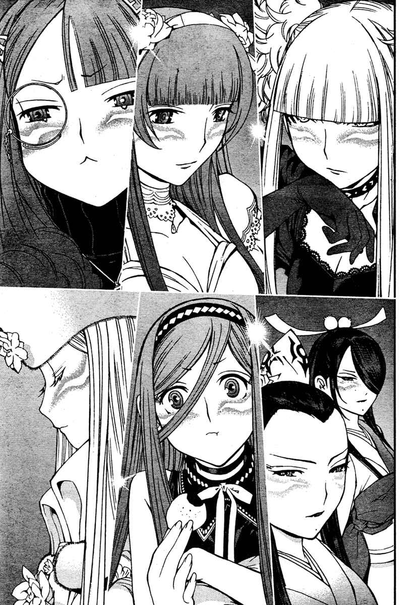 Page 17 Chapter 29 Arpeggio of Blue Steel