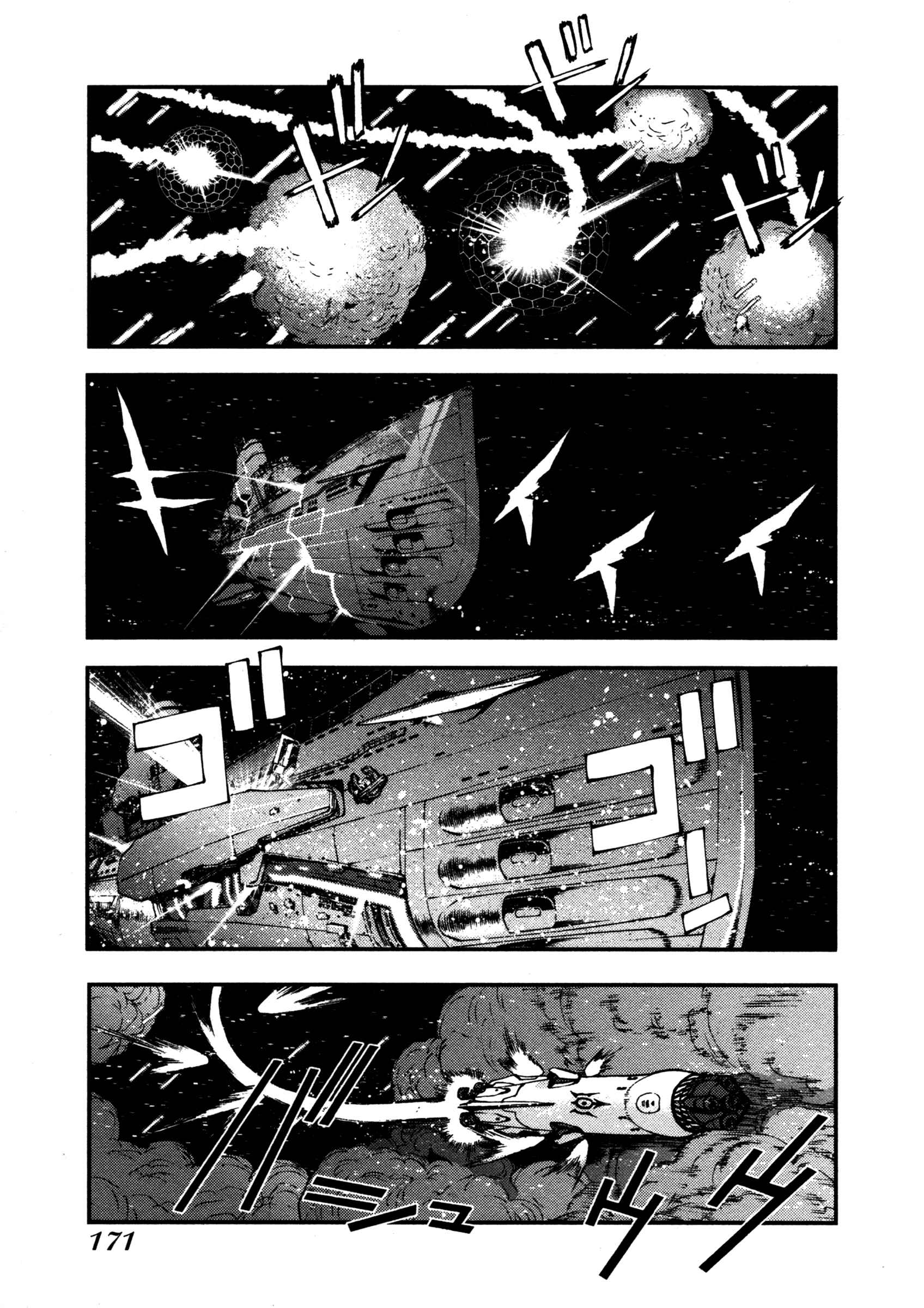 Page 13 Chapter 5 Arpeggio of Blue Steel