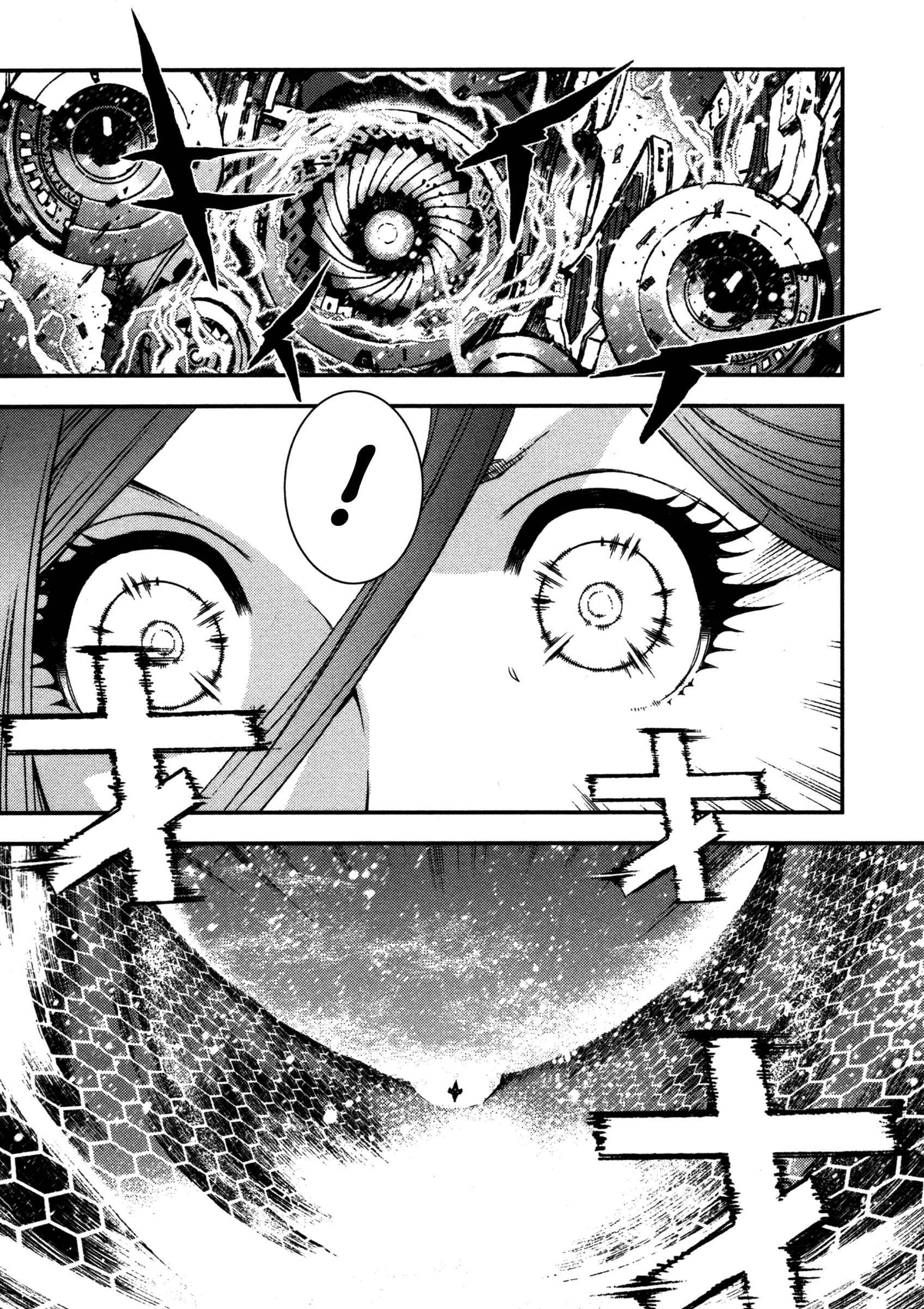 Page 17 Chapter 5 Arpeggio of Blue Steel