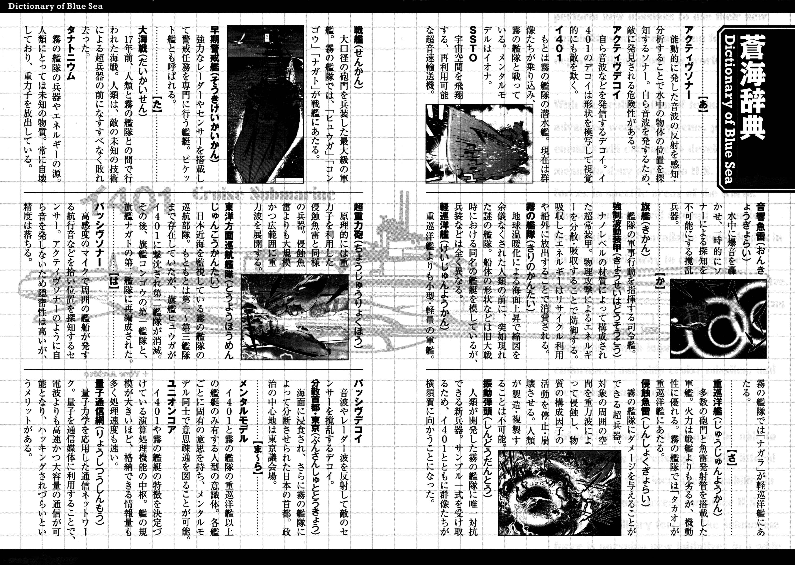 Page 38 Chapter 5 Arpeggio of Blue Steel