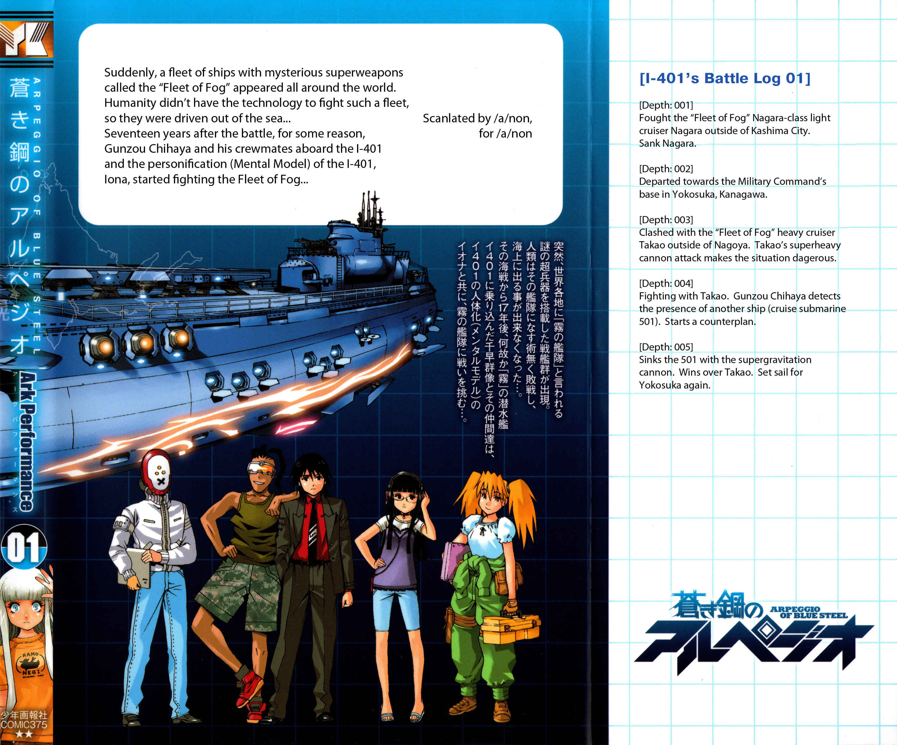 Page 41 Chapter 5 Arpeggio of Blue Steel