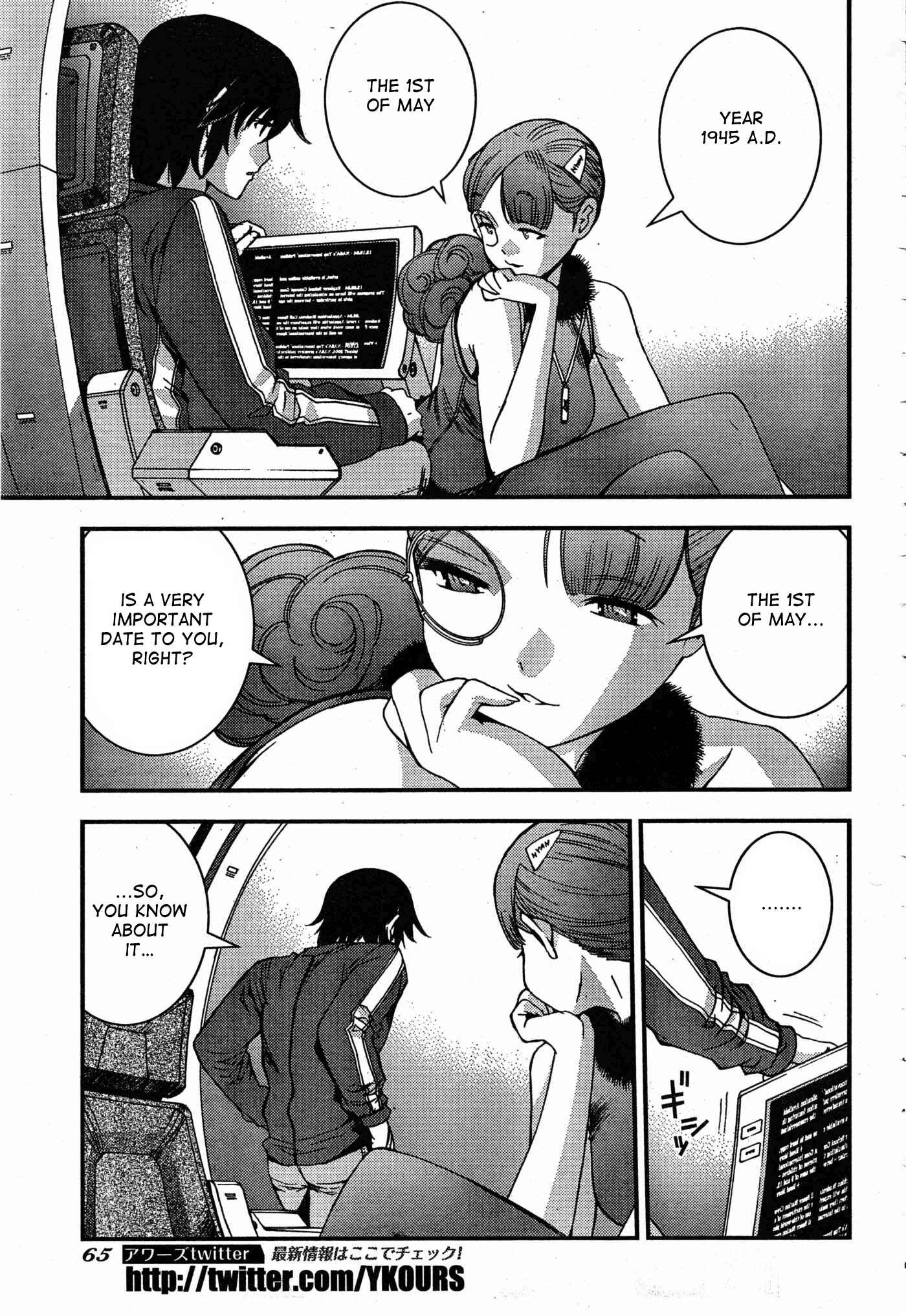 Page 13 Chapter 49 Arpeggio of Blue Steel