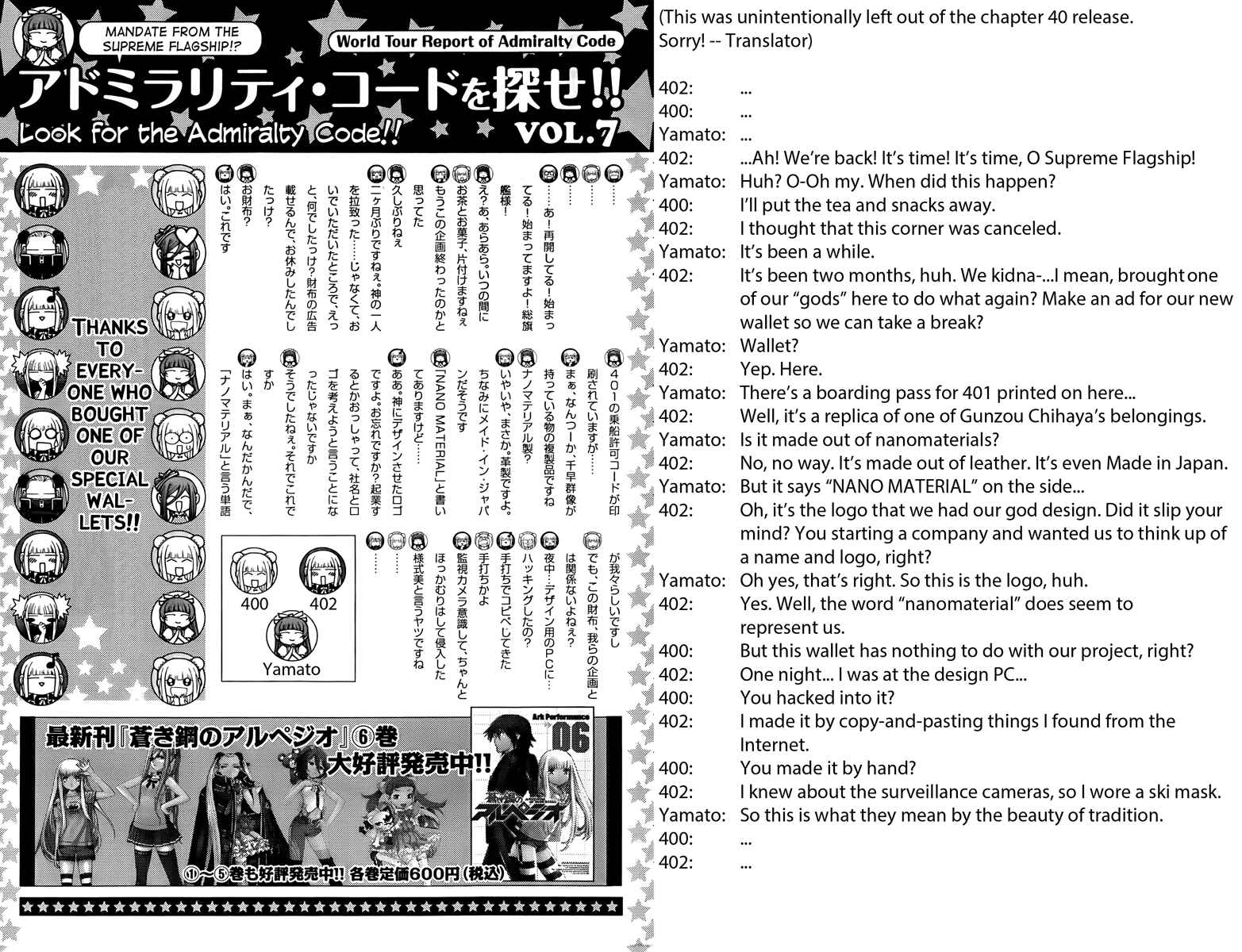Page 28 Chapter 41 Arpeggio of Blue Steel