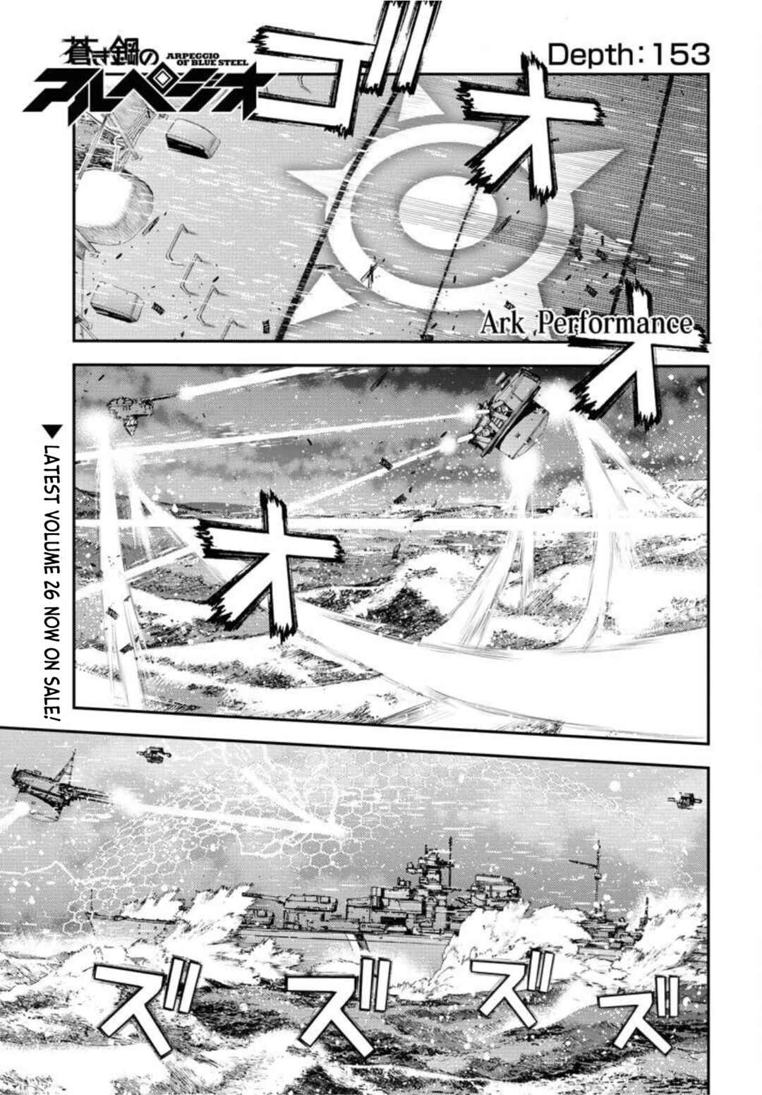 Page 2 Chapter 153 Arpeggio of Blue Steel
