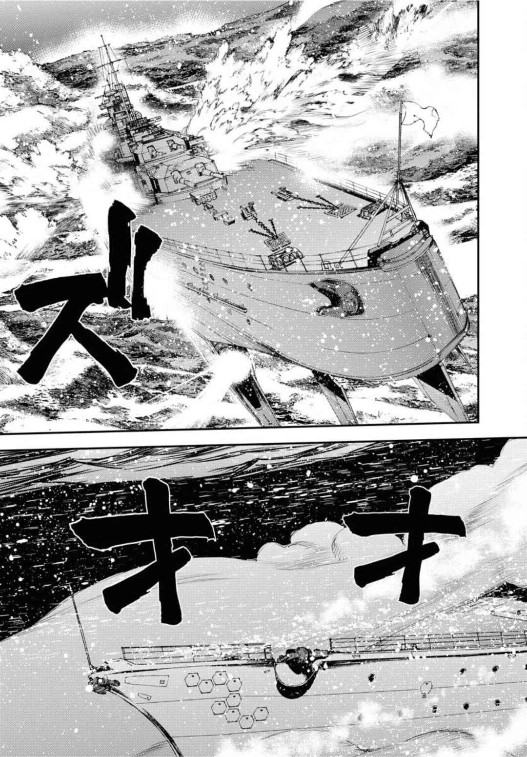 Page 6 Chapter 153 Arpeggio of Blue Steel