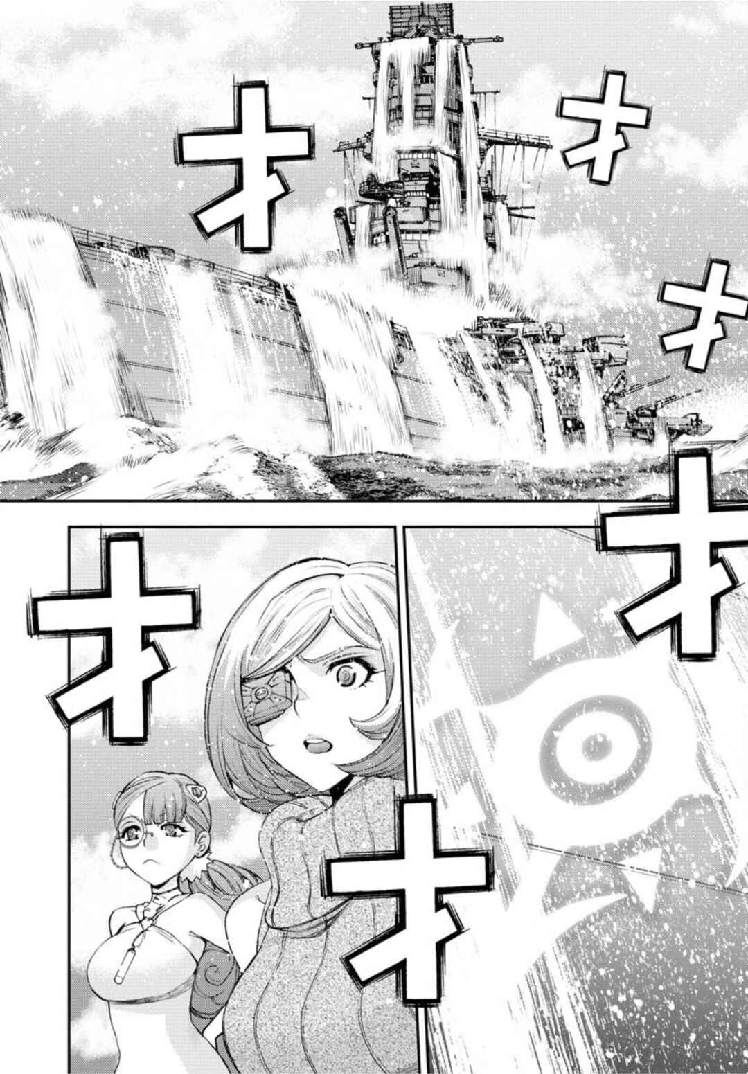 Page 12 Chapter 148 Arpeggio of Blue Steel
