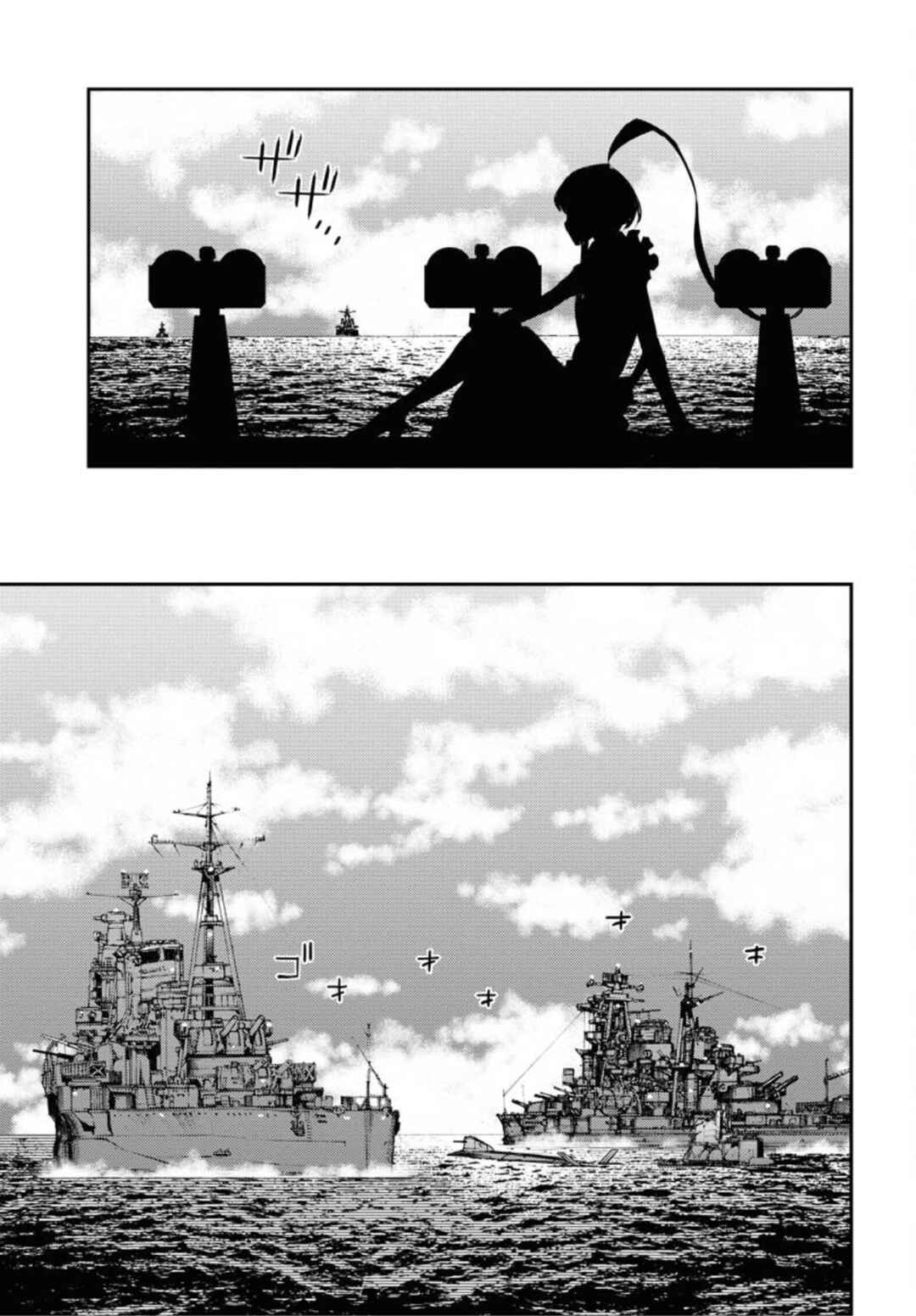 Page 29 Chapter 148 Arpeggio of Blue Steel