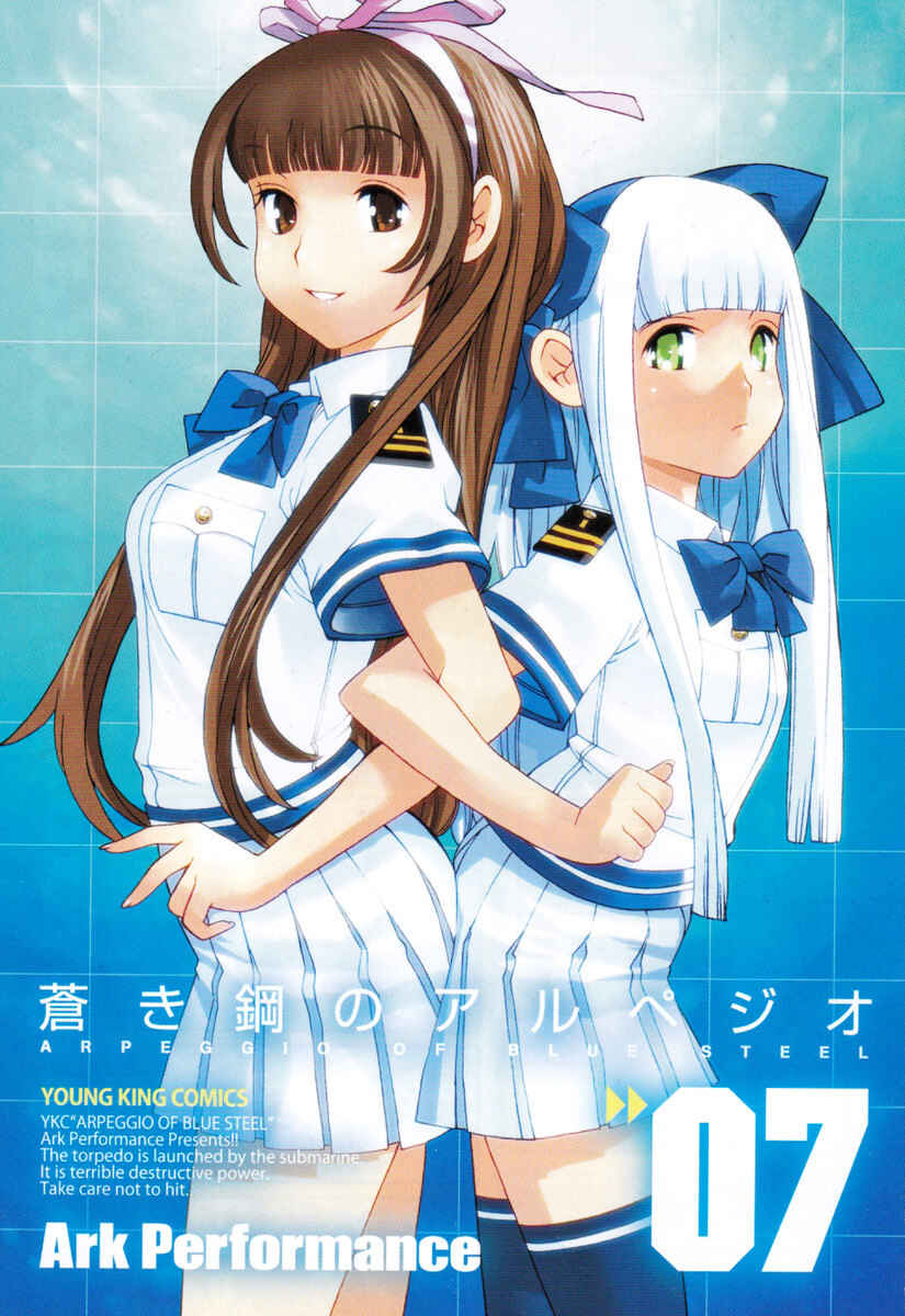 Page 3 Chapter 37 Arpeggio of Blue Steel