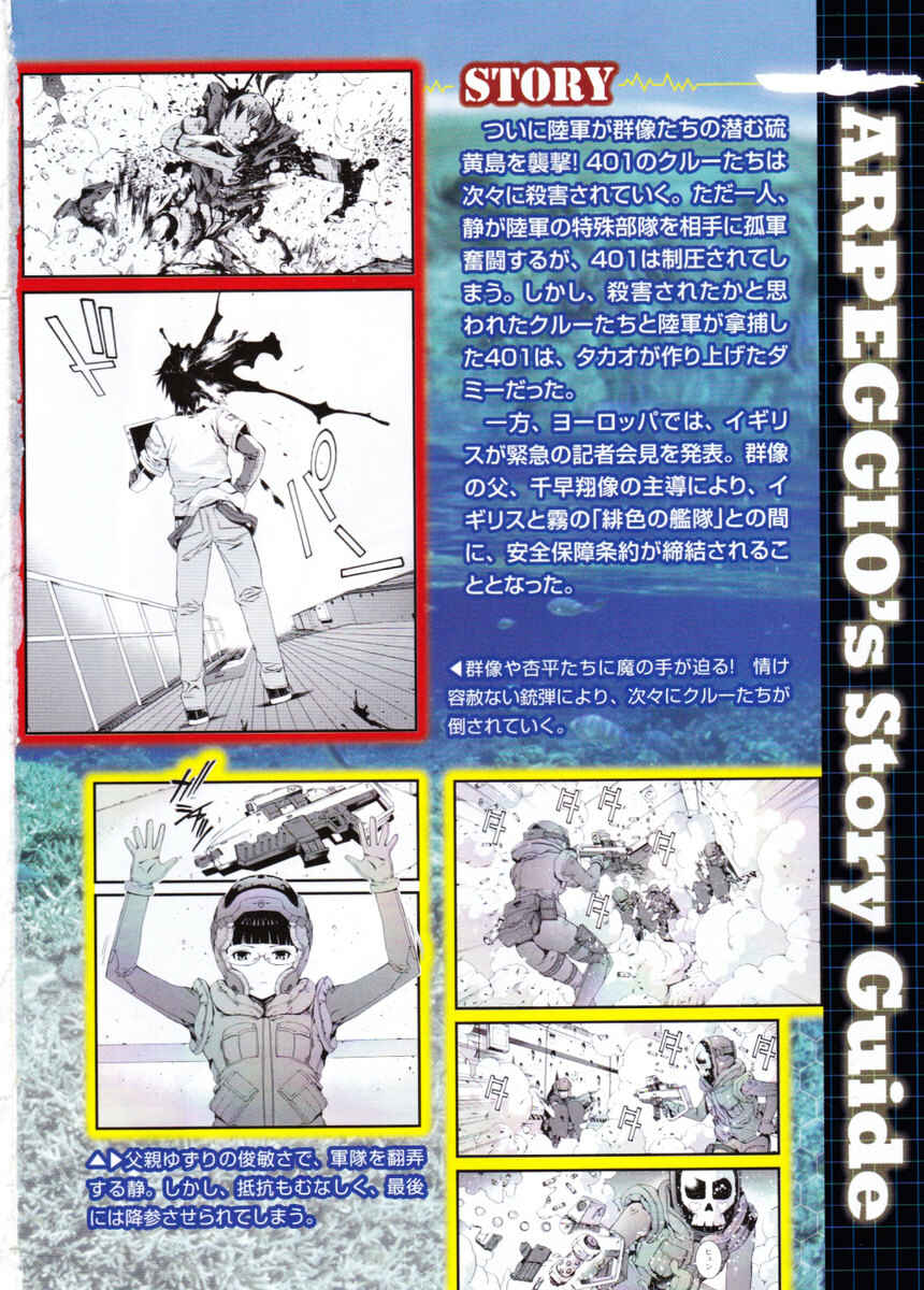 Page 4 Chapter 37 Arpeggio of Blue Steel
