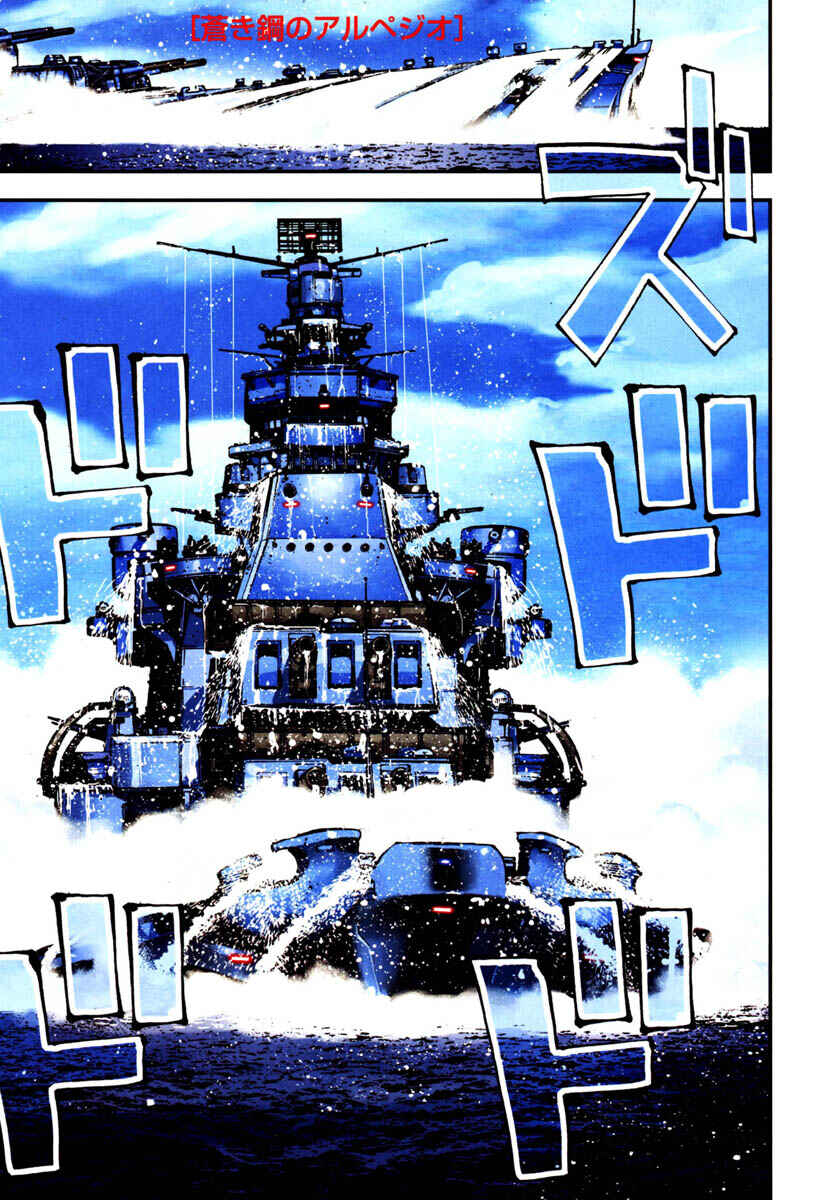 Page 7 Chapter 37 Arpeggio of Blue Steel
