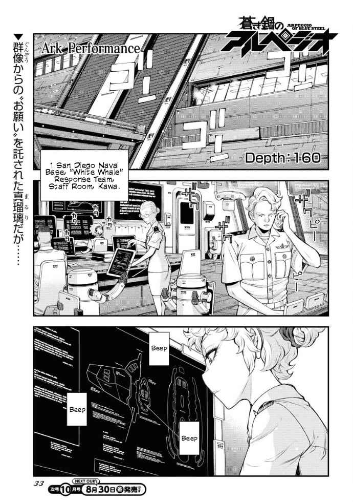 Page 1 Chapter 160 Arpeggio of Blue Steel