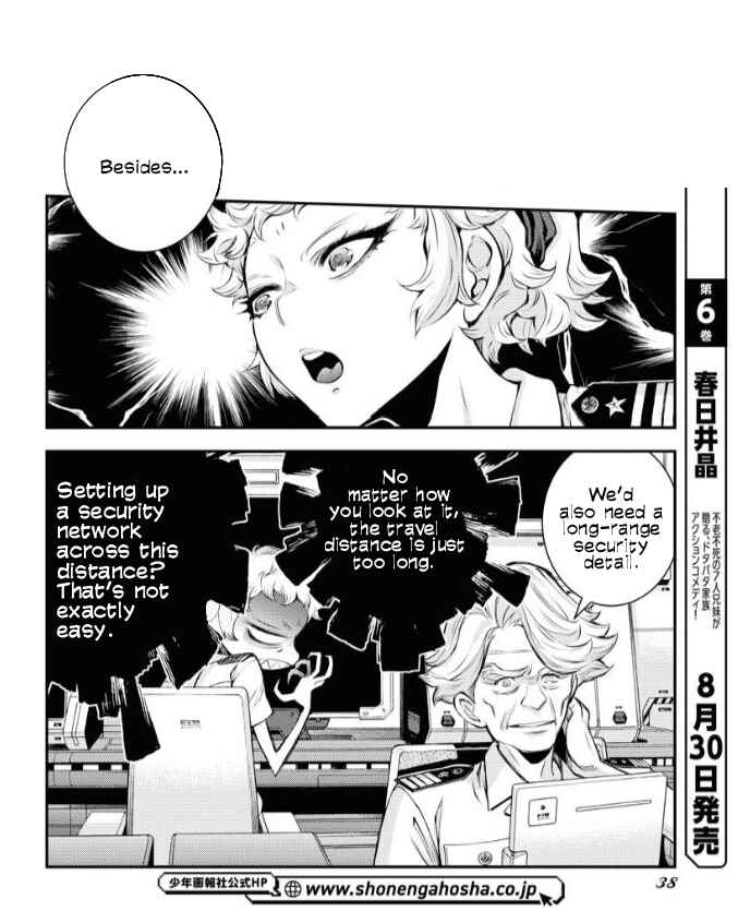 Page 5 Chapter 160 Arpeggio of Blue Steel