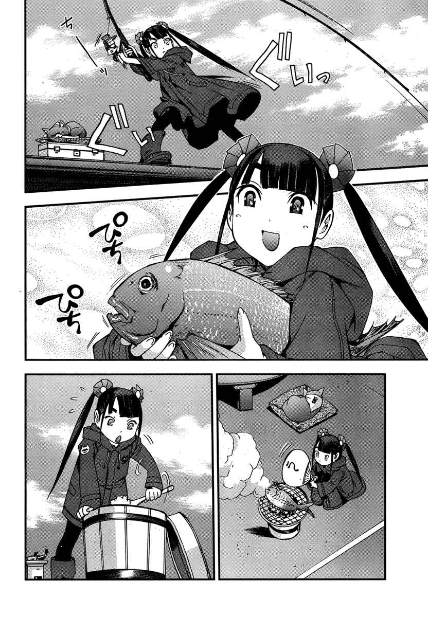 Page 22 Chapter 45 Arpeggio of Blue Steel