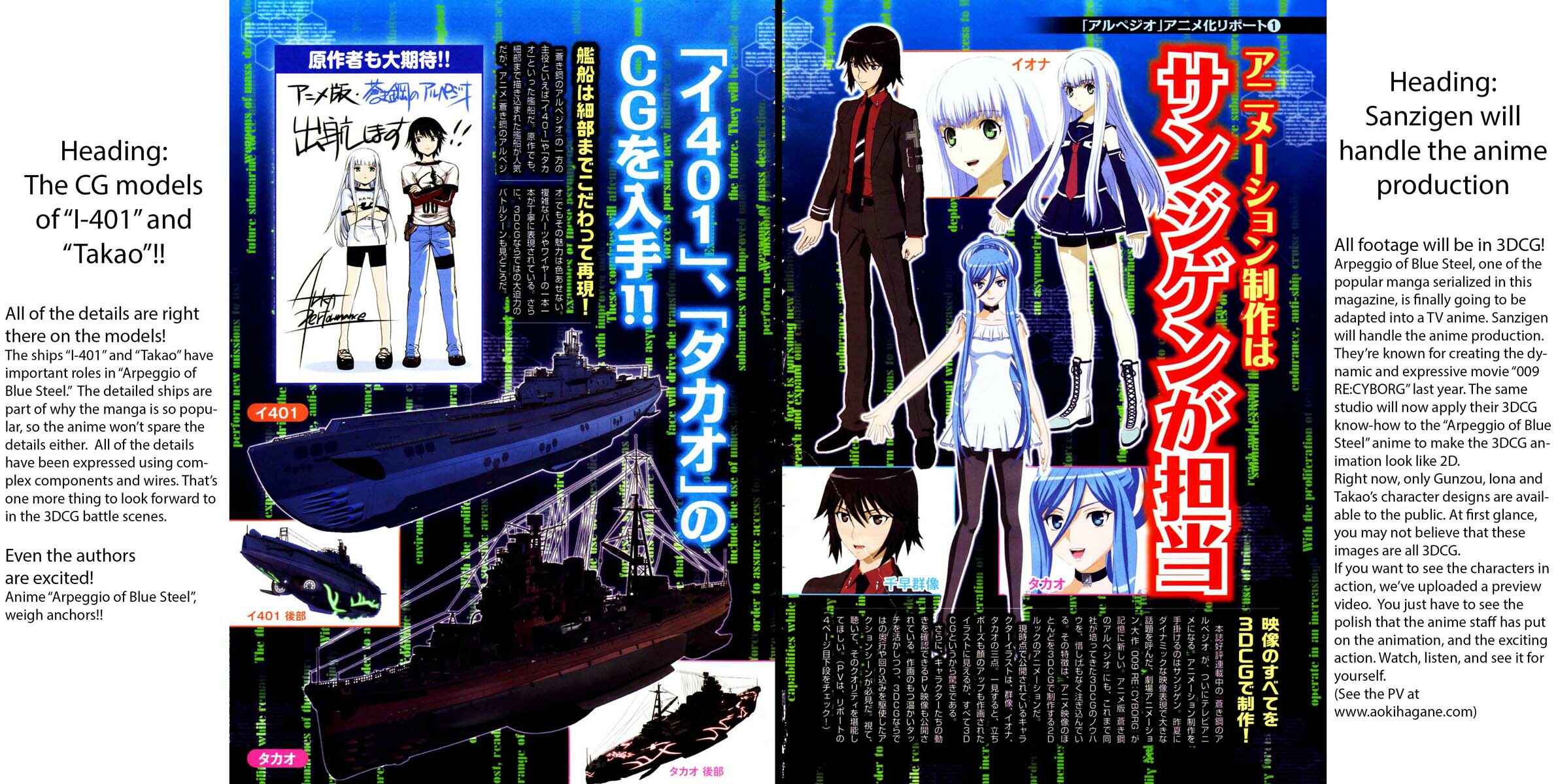 Page 3 Chapter 45 Arpeggio of Blue Steel