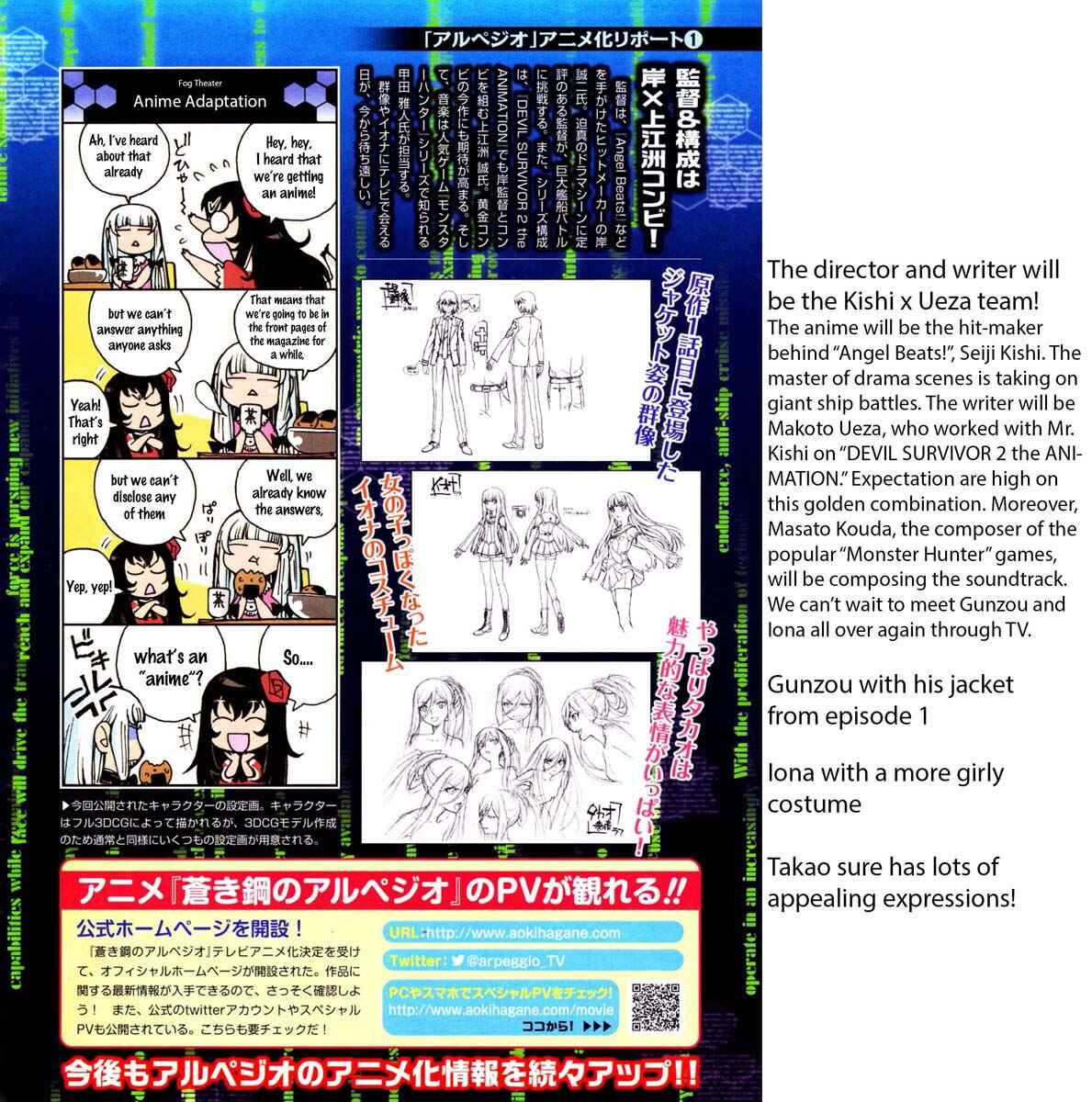 Page 4 Chapter 45 Arpeggio of Blue Steel