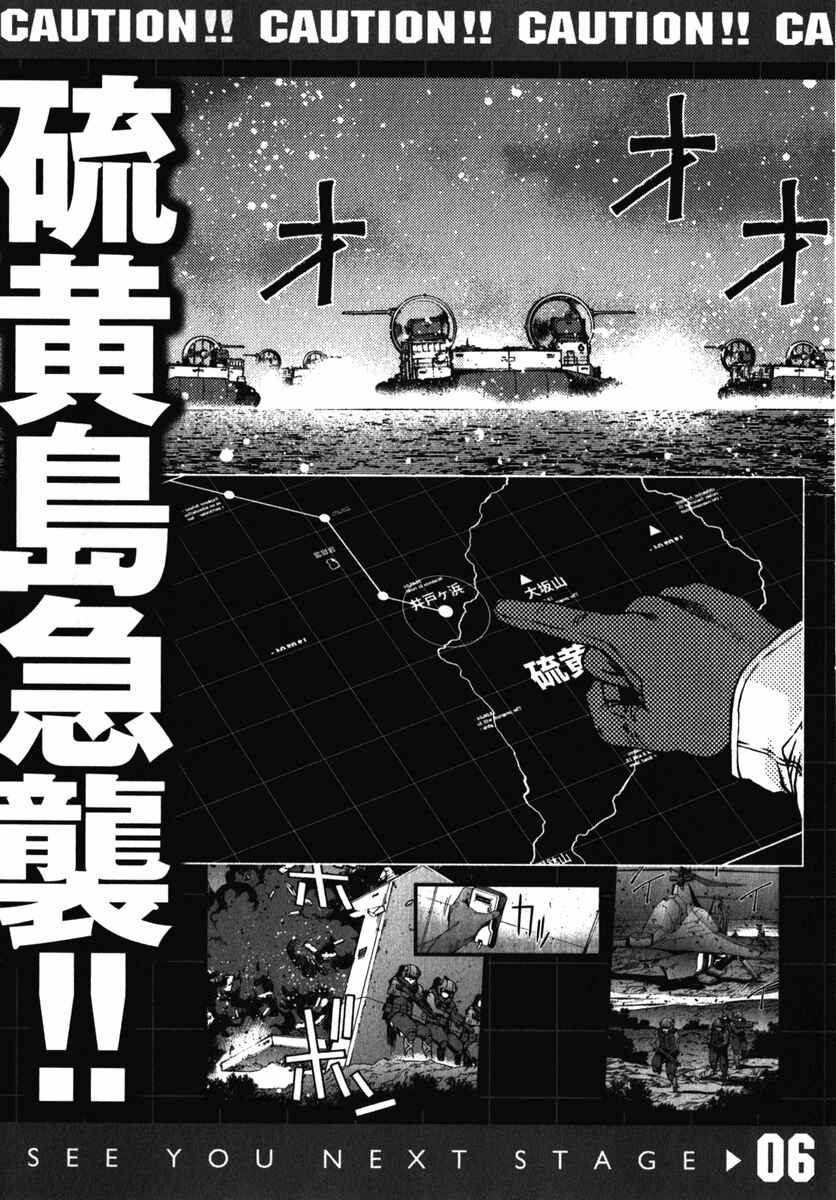 Page 31 Chapter 30 Arpeggio of Blue Steel