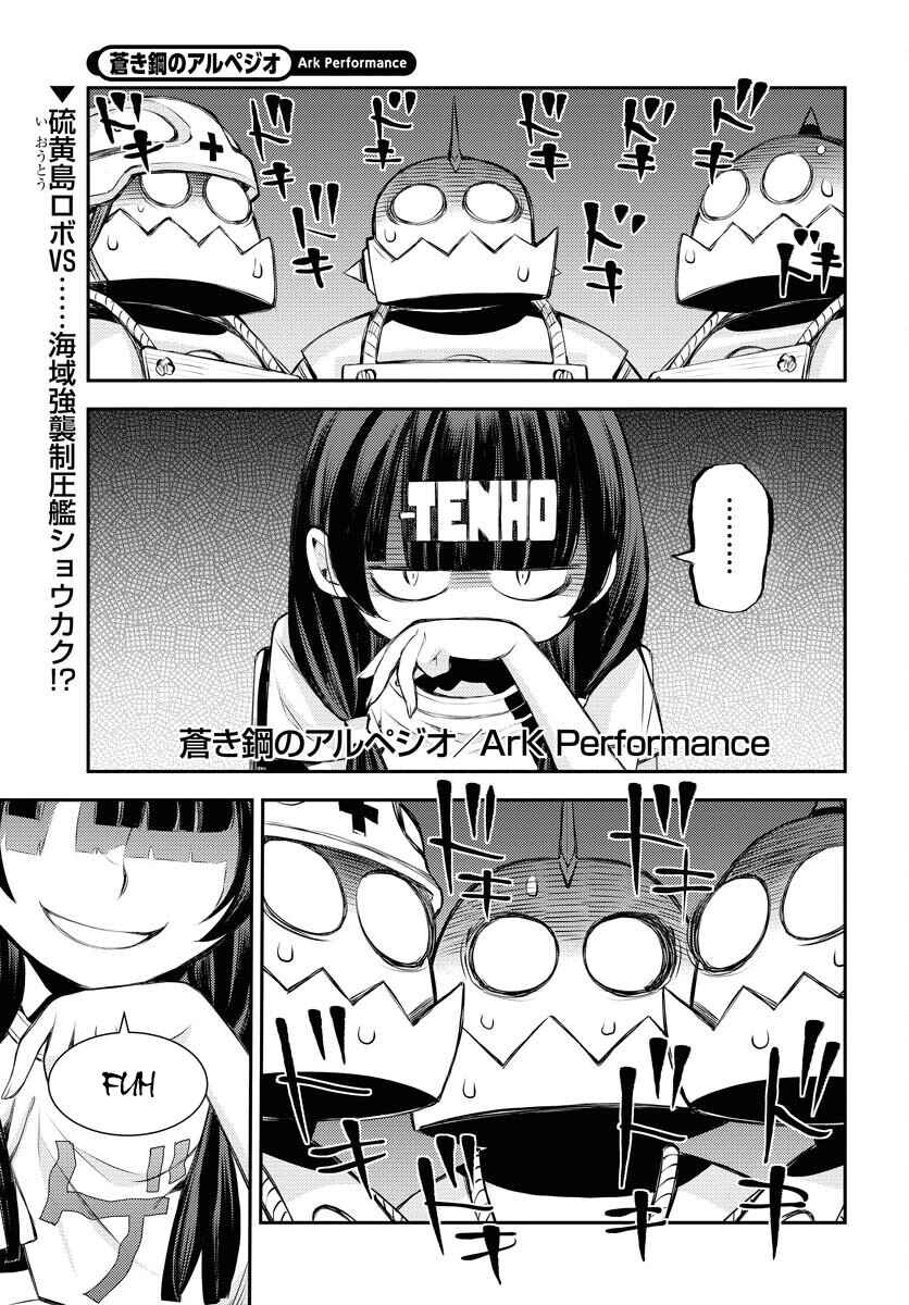 Page 2 Chapter 162 Arpeggio of Blue Steel