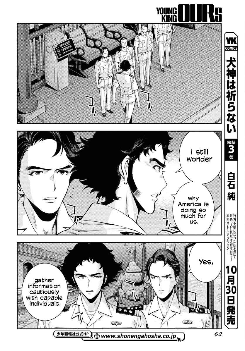 Page 26 Chapter 162 Arpeggio of Blue Steel