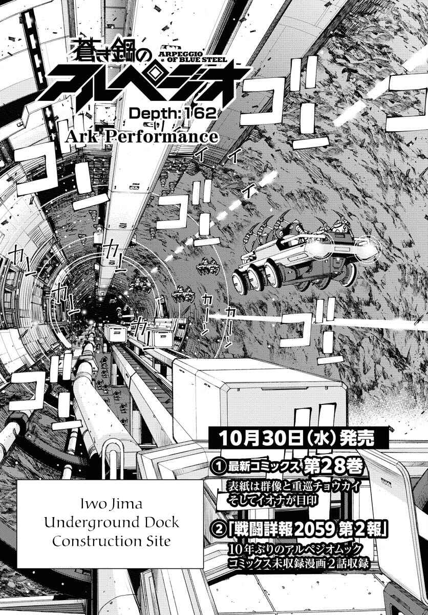 Page 4 Chapter 162 Arpeggio of Blue Steel