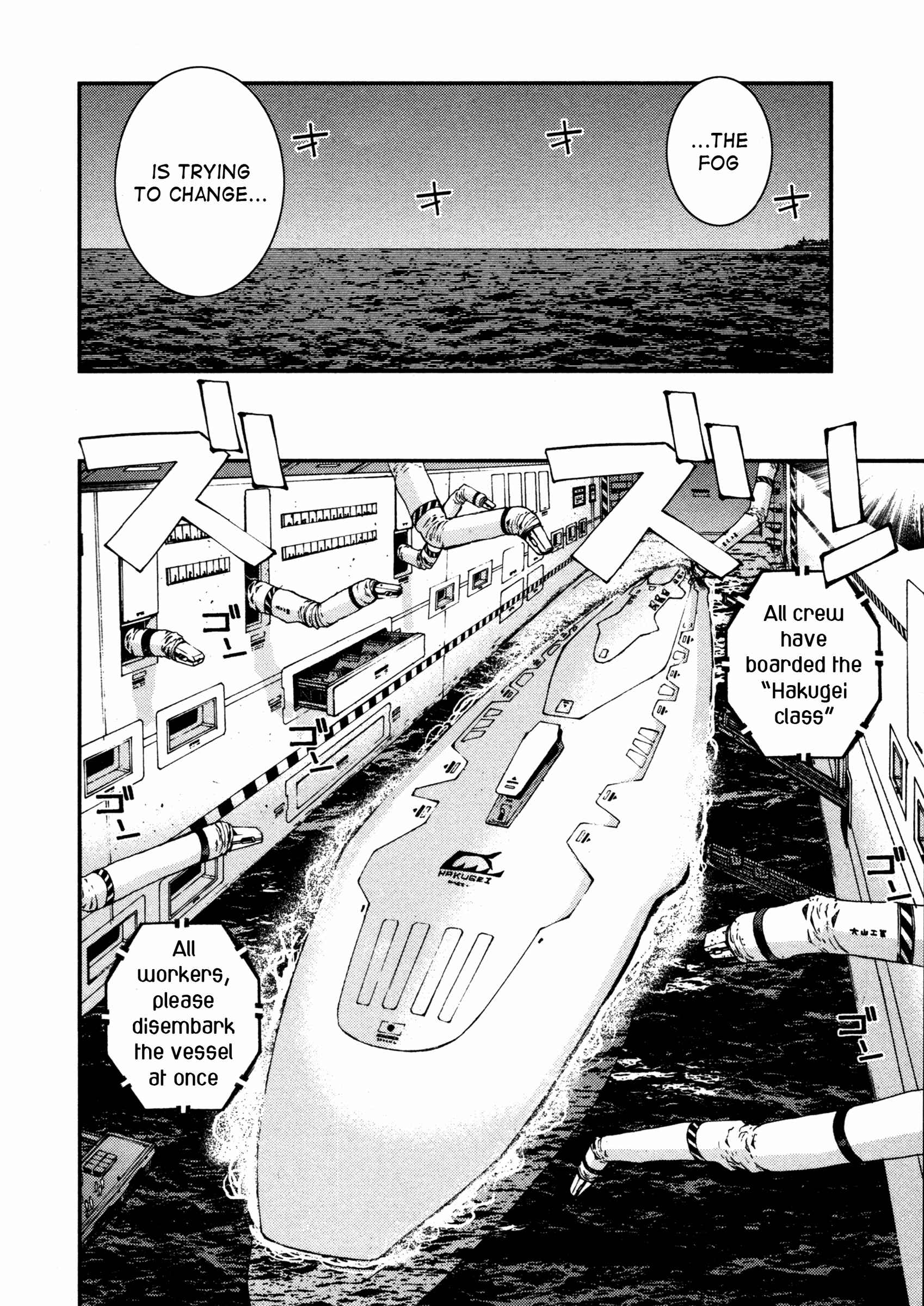 Page 15 Chapter 10 Arpeggio of Blue Steel