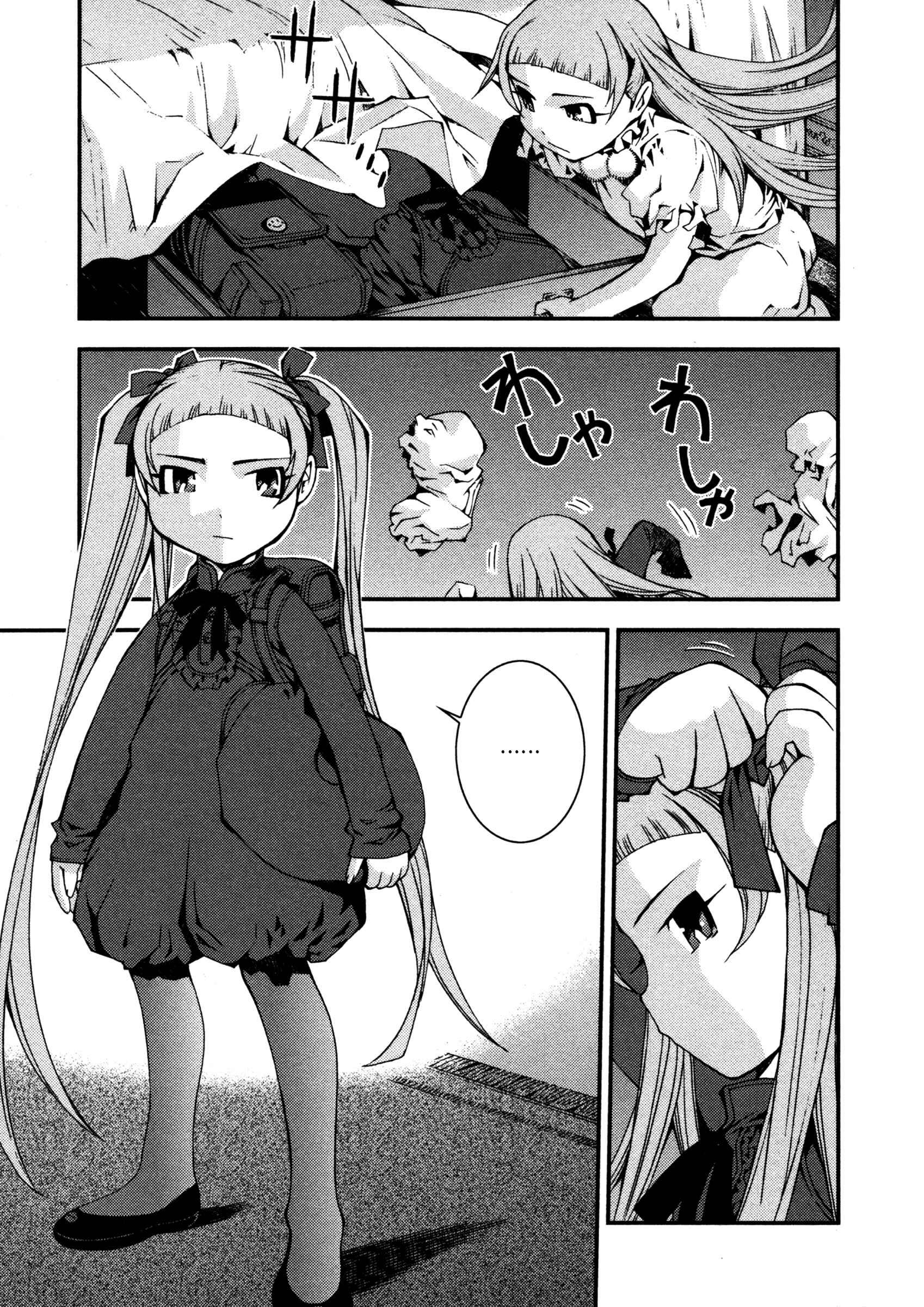Page 3 Chapter 11 Arpeggio of Blue Steel