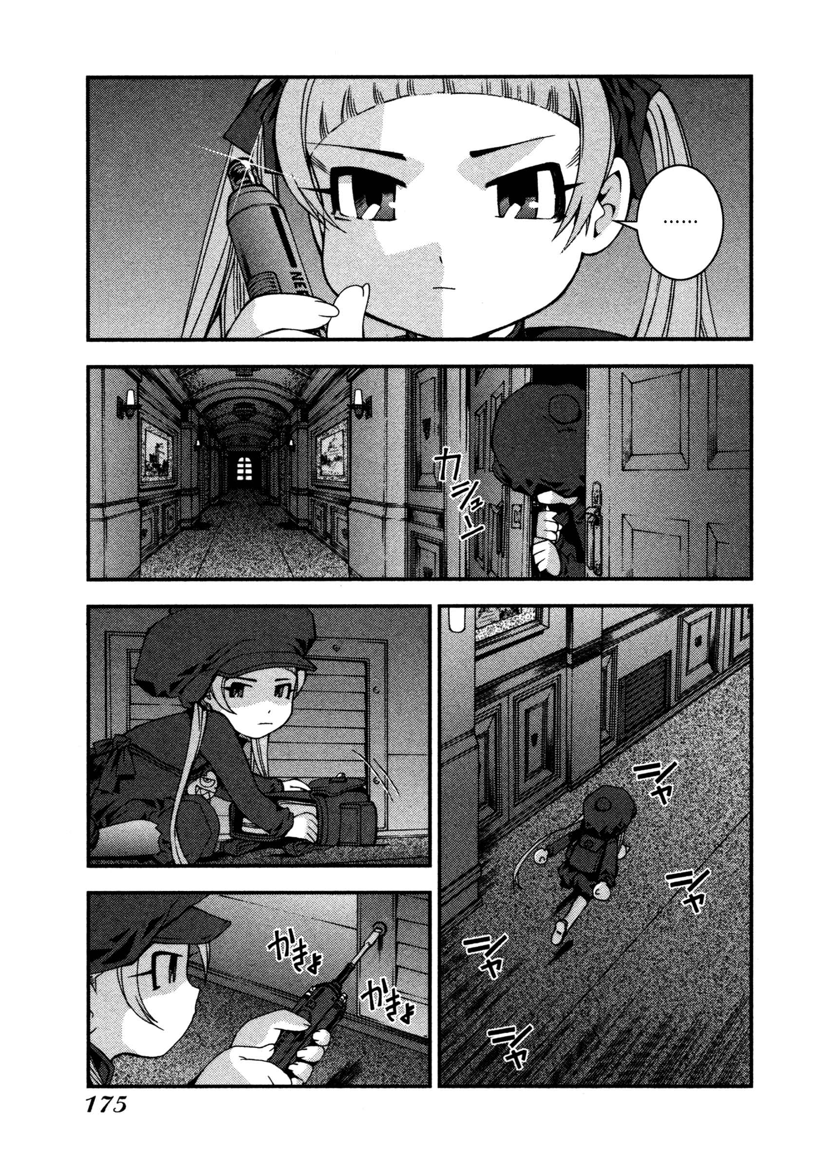 Page 5 Chapter 11 Arpeggio of Blue Steel