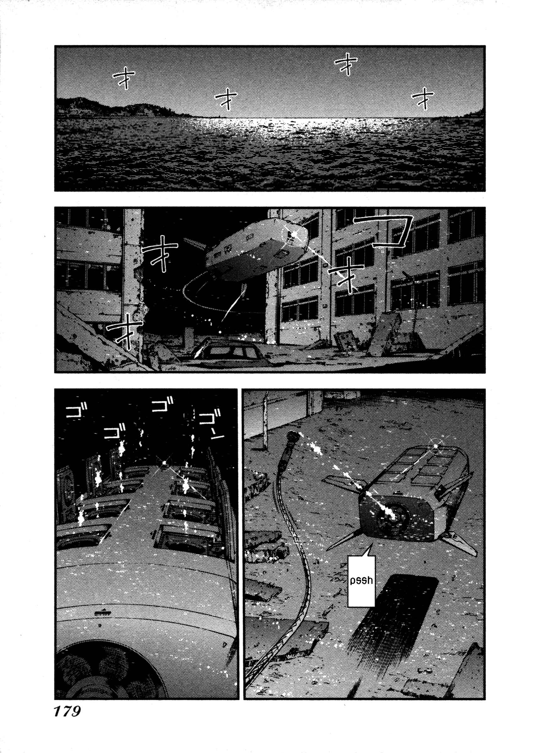 Page 9 Chapter 11 Arpeggio of Blue Steel