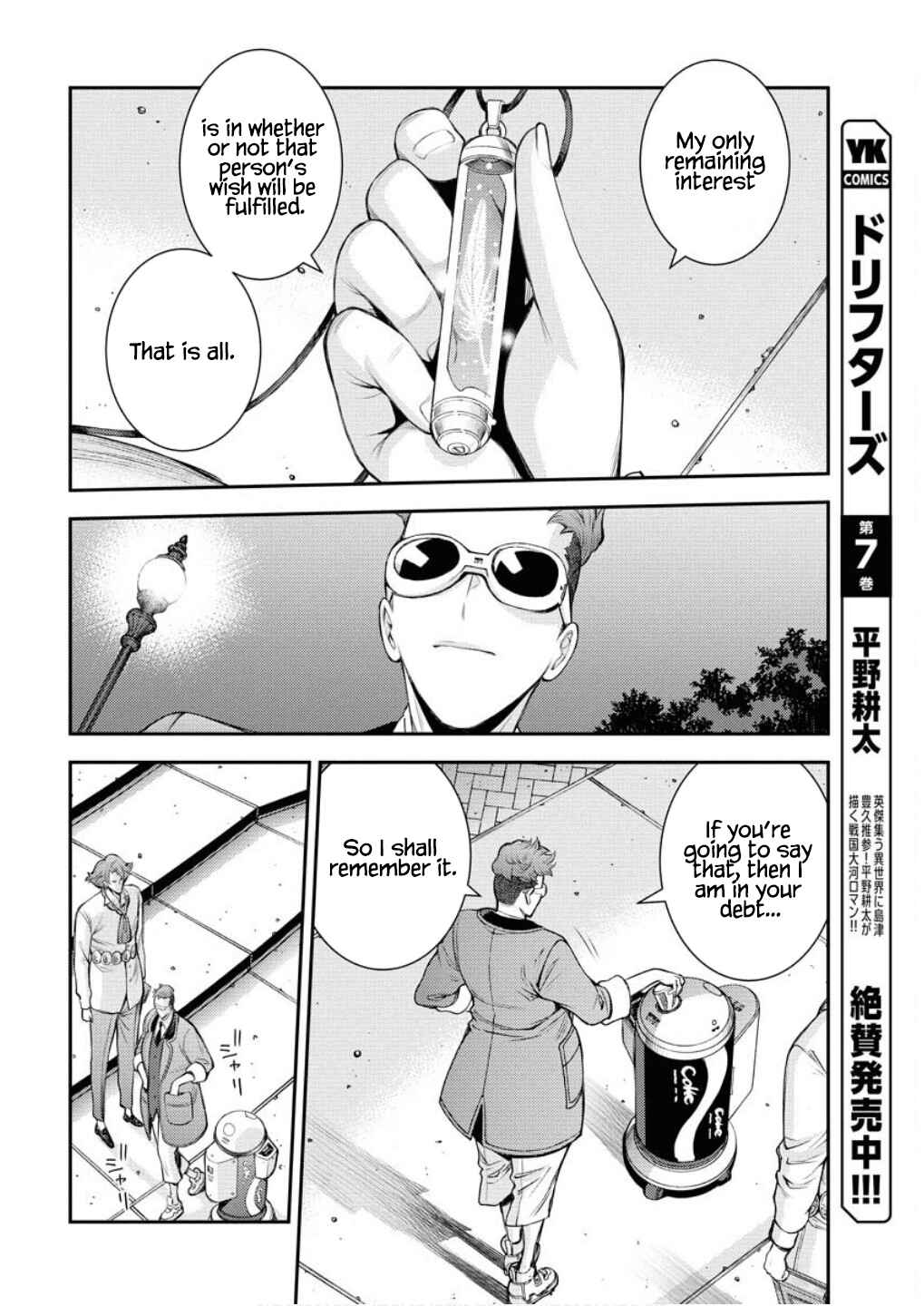 Page 19 Chapter 166 Arpeggio of Blue Steel