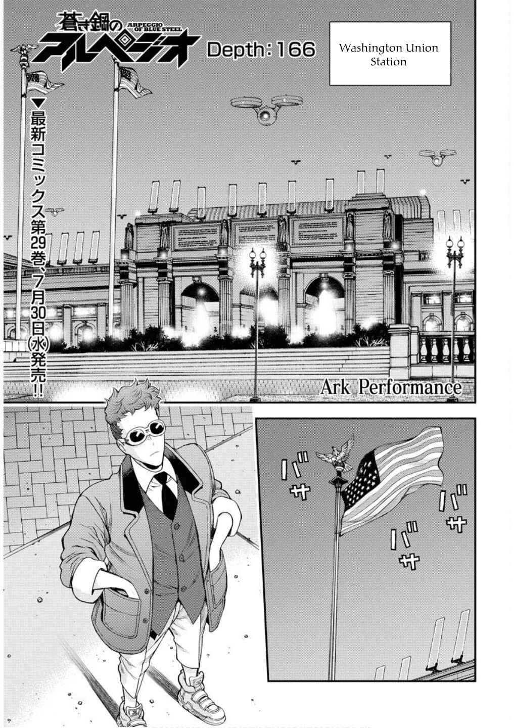 Page 2 Chapter 166 Arpeggio of Blue Steel