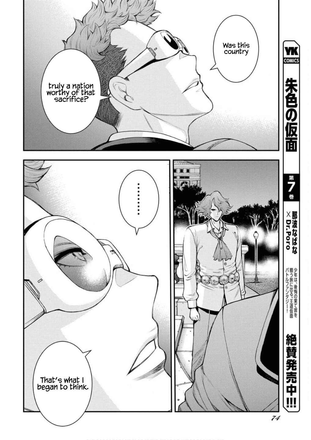Page 21 Chapter 166 Arpeggio of Blue Steel