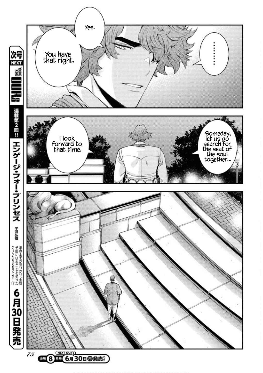 Page 22 Chapter 166 Arpeggio of Blue Steel