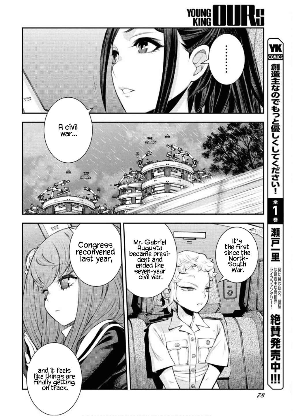 Page 25 Chapter 166 Arpeggio of Blue Steel