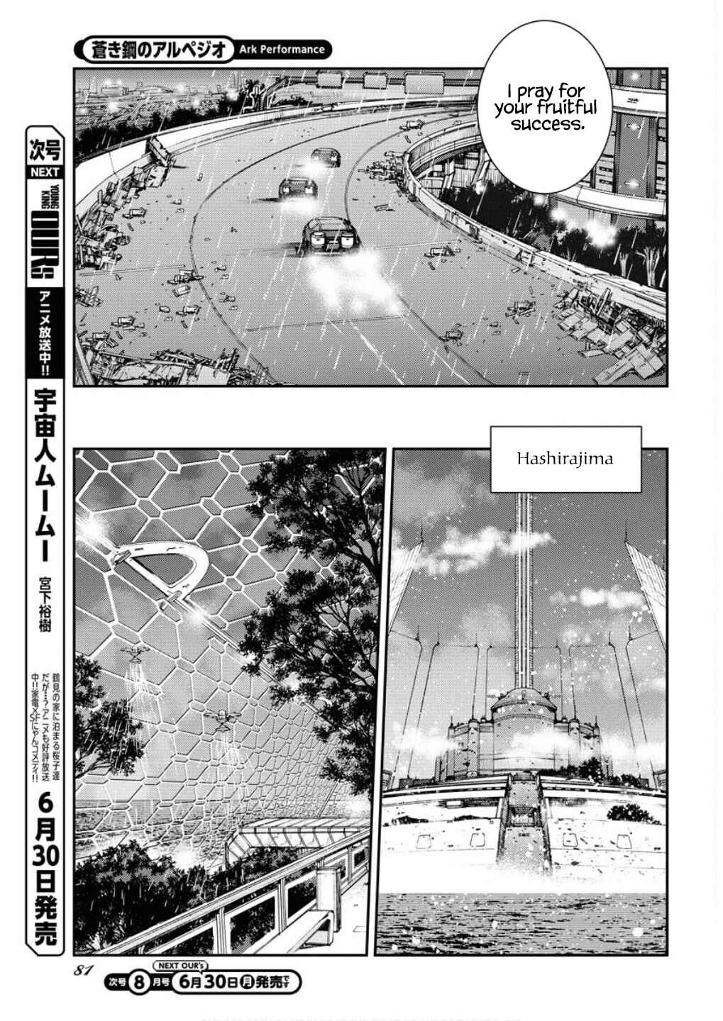 Page 28 Chapter 166 Arpeggio of Blue Steel