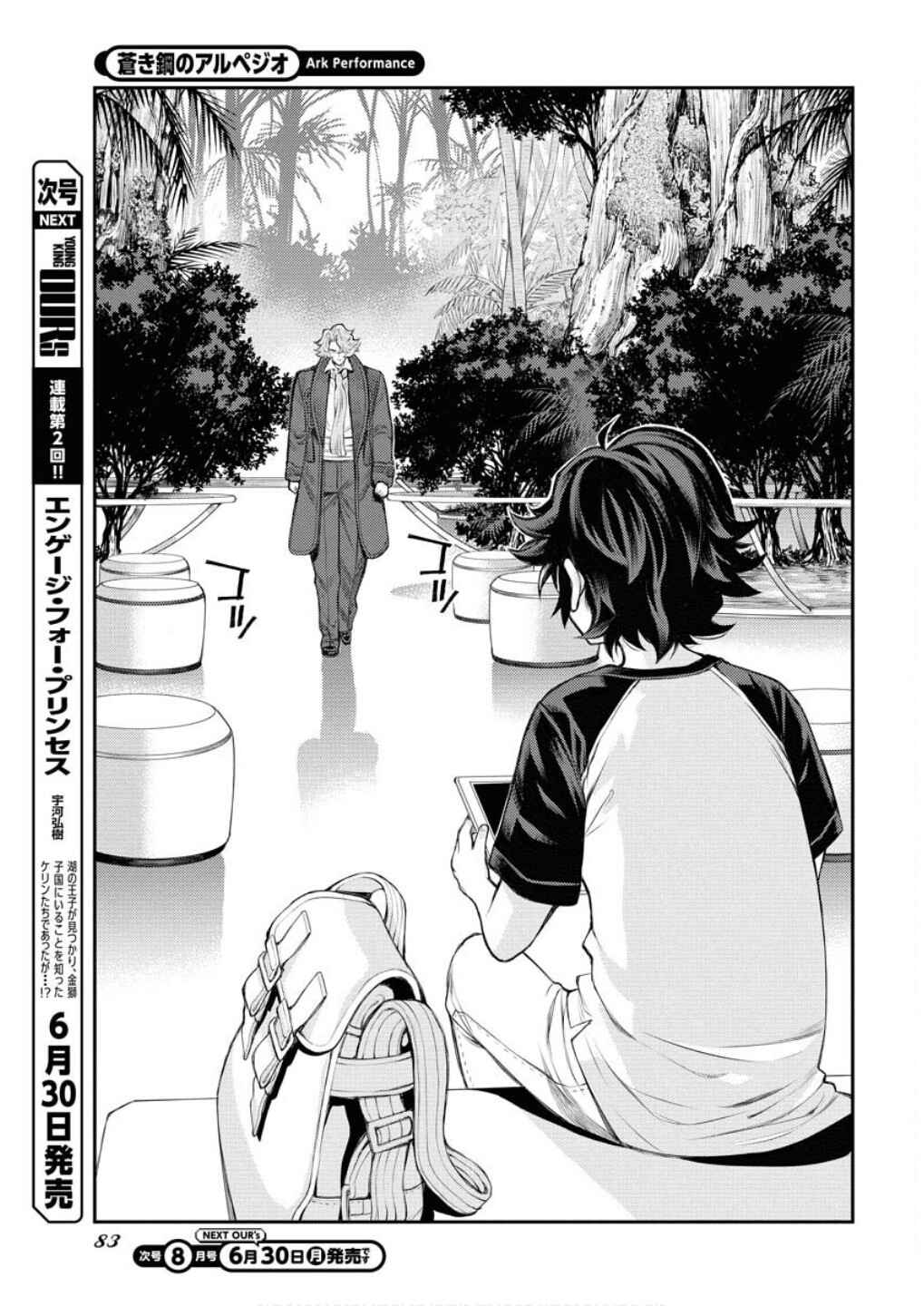 Page 30 Chapter 166 Arpeggio of Blue Steel