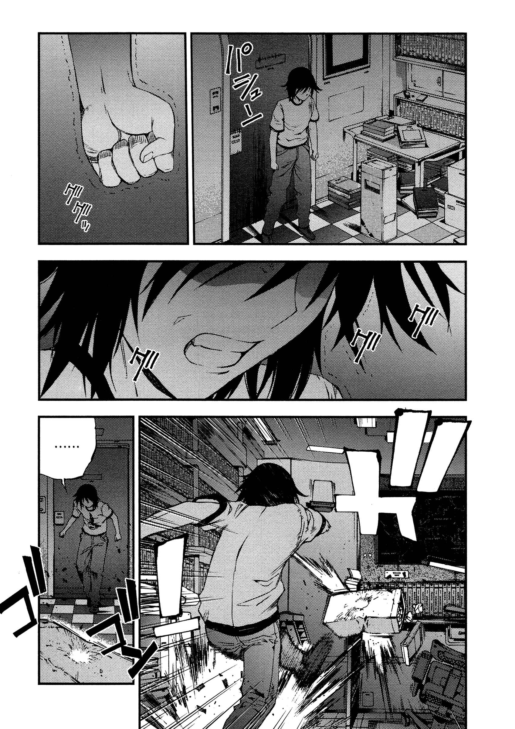 Page 29 Chapter 19 Arpeggio of Blue Steel