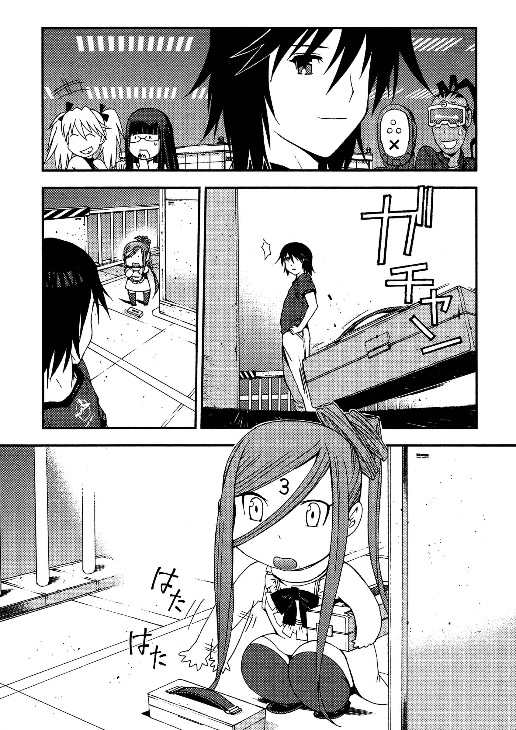 Page 7 Chapter 21 Arpeggio of Blue Steel