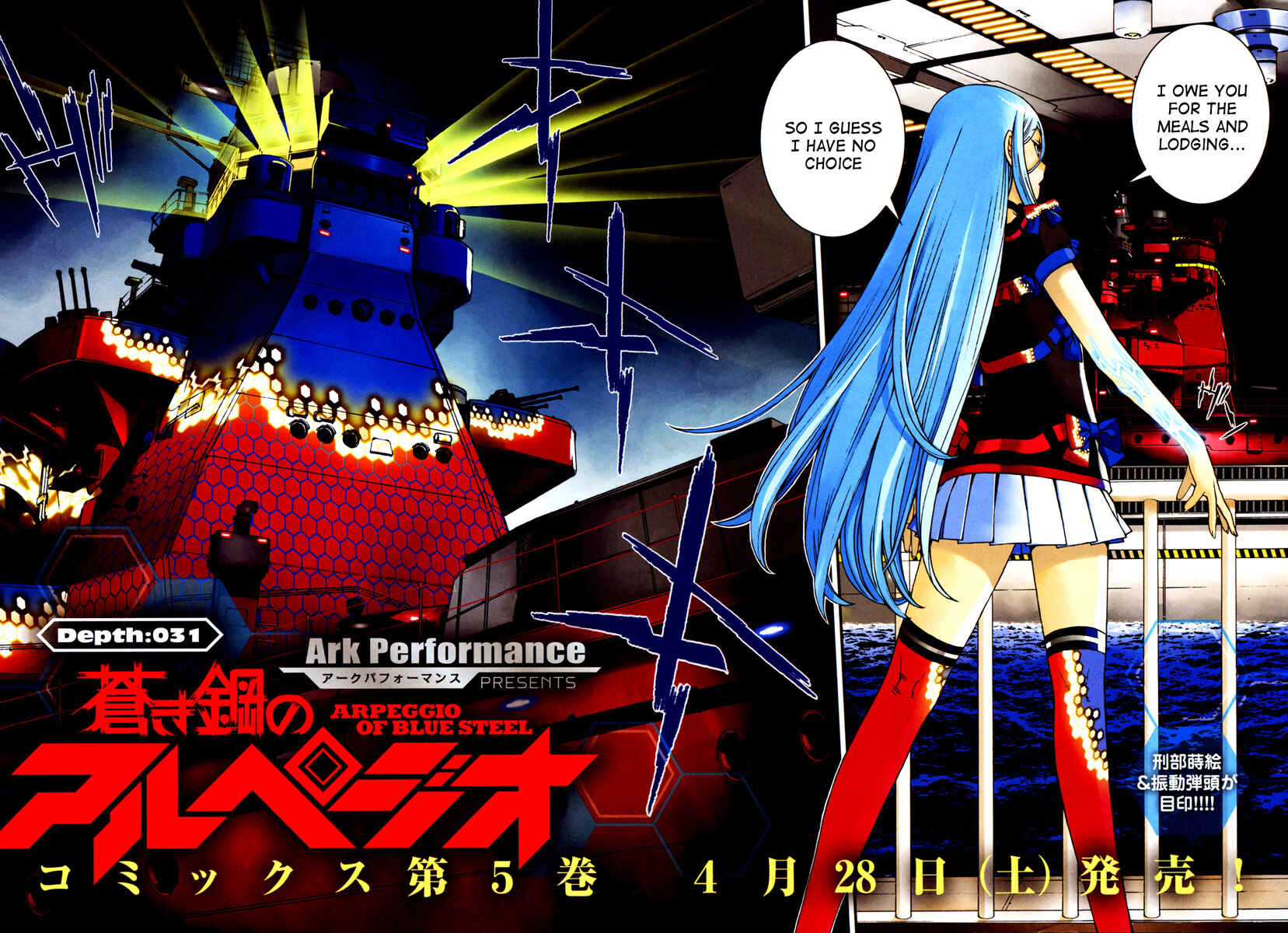 Page 10 Chapter 31 Arpeggio of Blue Steel