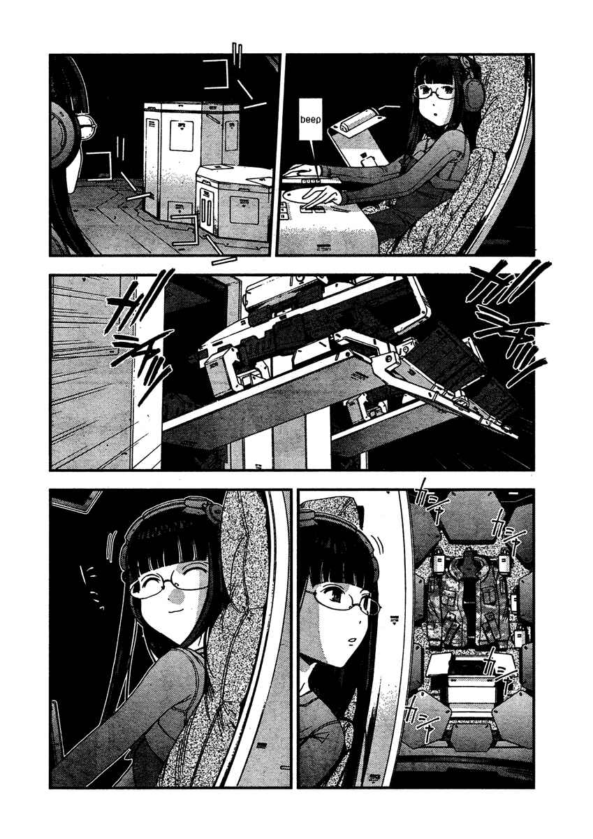 Page 17 Chapter 31 Arpeggio of Blue Steel