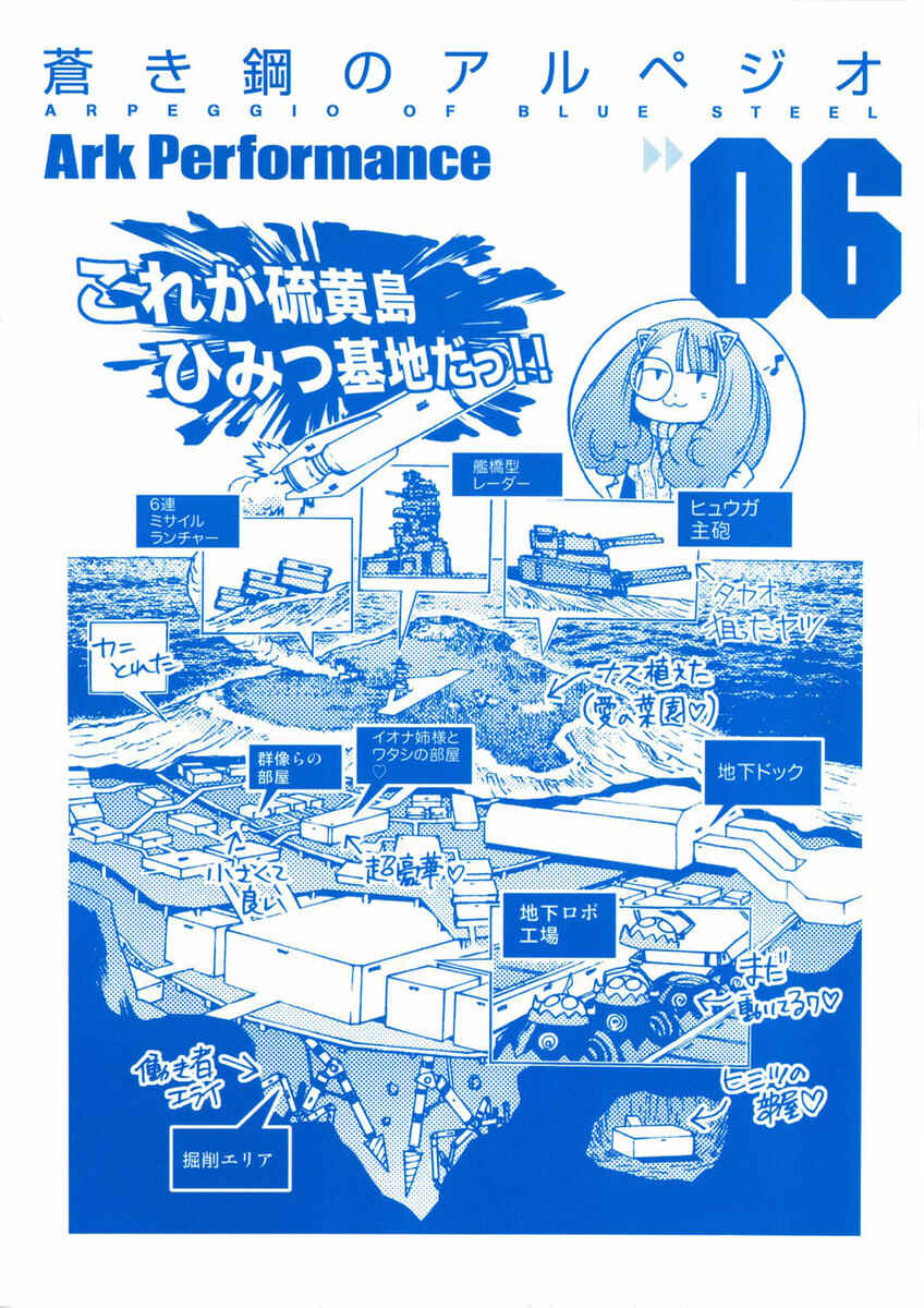 Page 2 Chapter 31 Arpeggio of Blue Steel