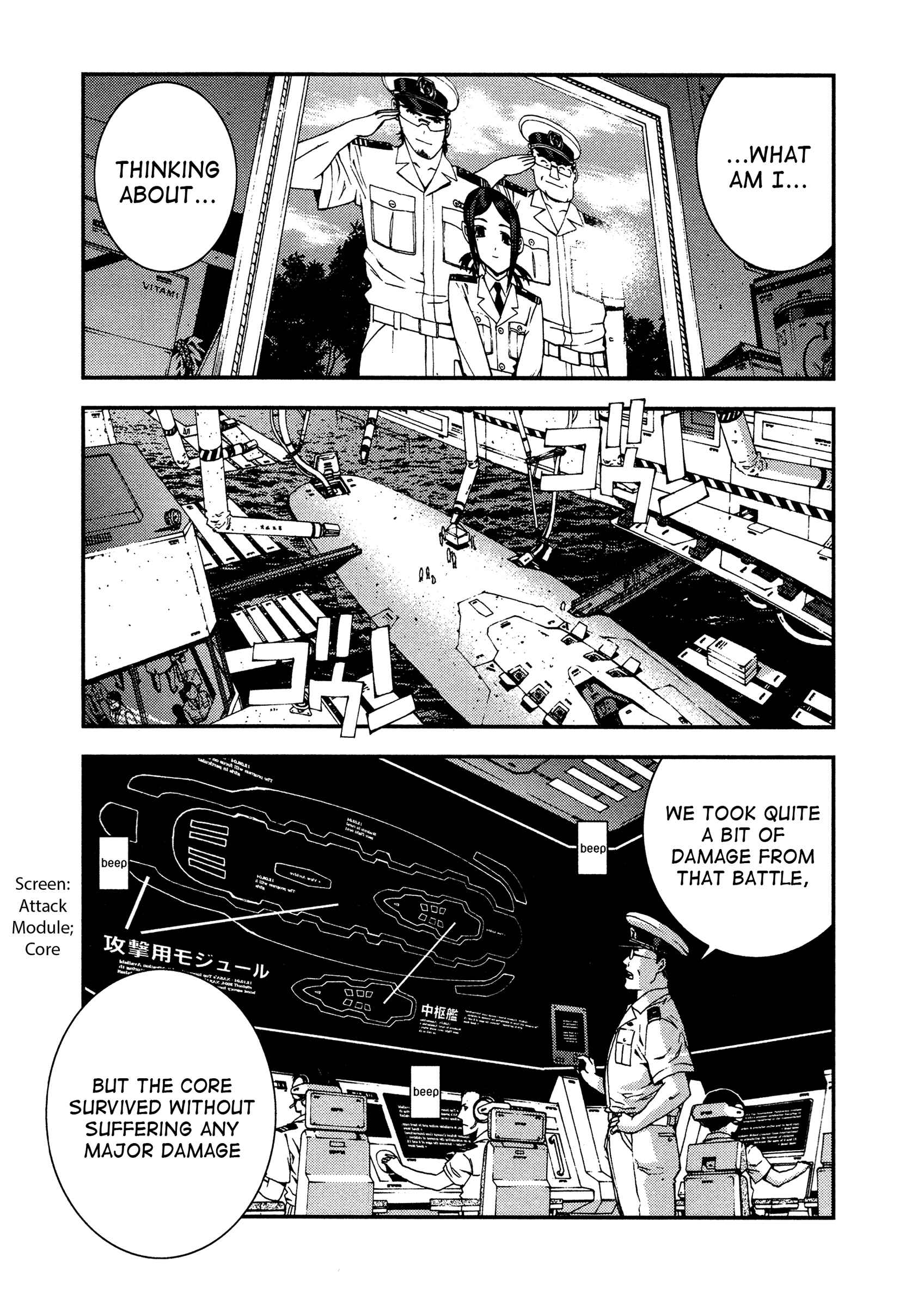 Page 3 Chapter 20 Arpeggio of Blue Steel