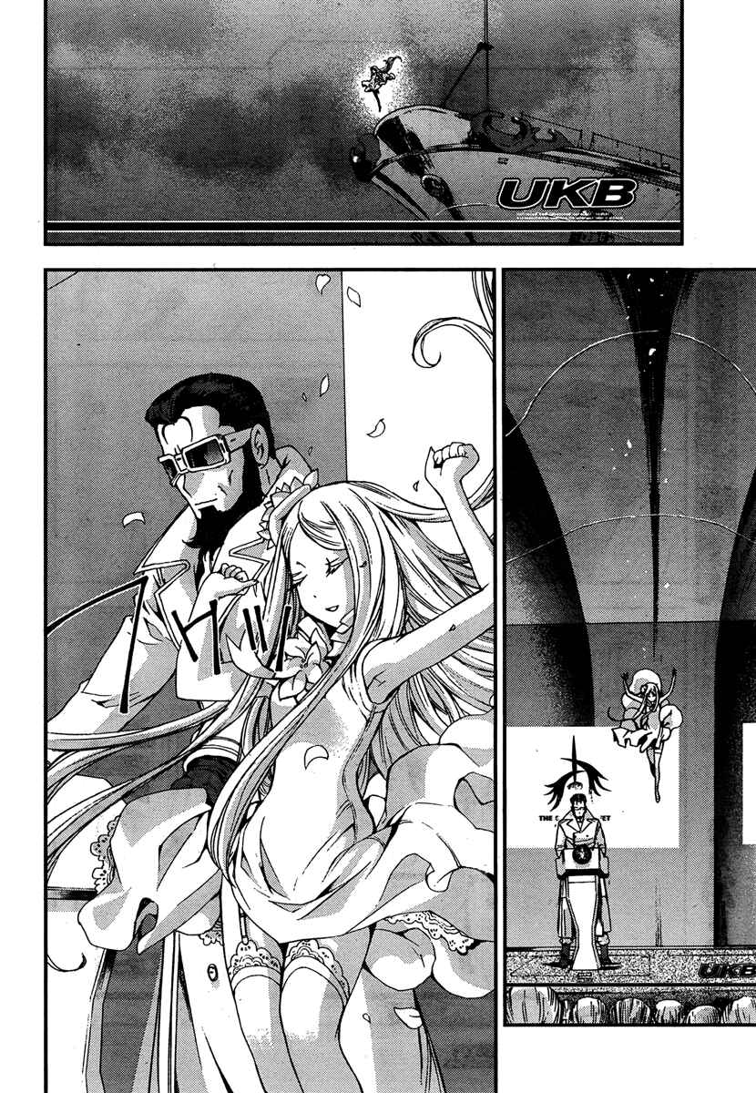 Page 17 Chapter 36 Arpeggio of Blue Steel