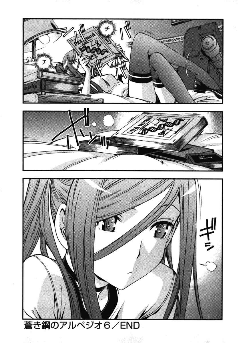 Page 32 Chapter 36 Arpeggio of Blue Steel