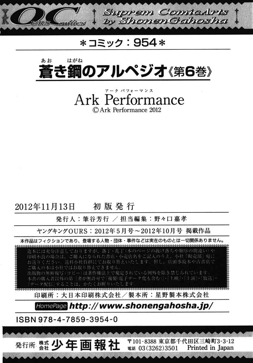 Page 34 Chapter 36 Arpeggio of Blue Steel