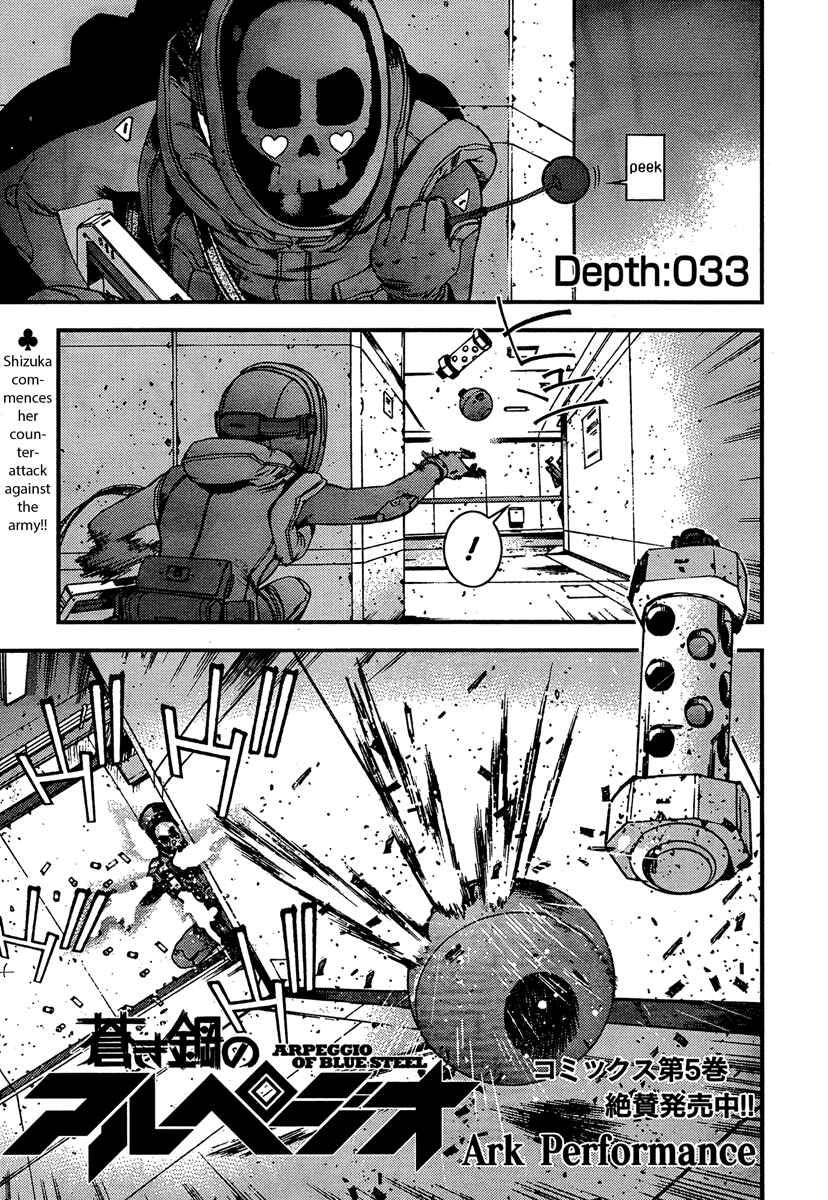 Page 1 Chapter 33 Arpeggio of Blue Steel