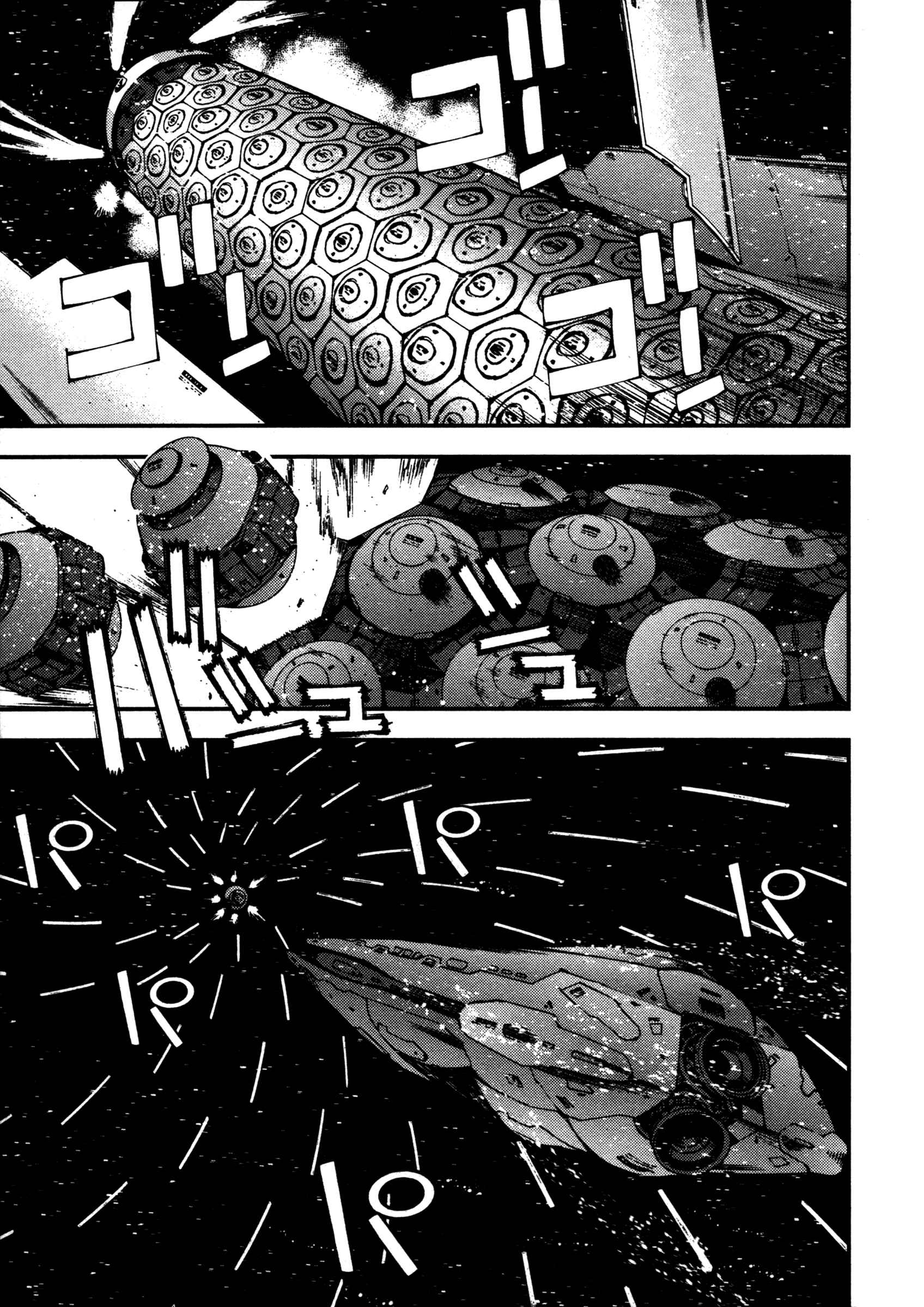 Page 12 Chapter 12 Arpeggio of Blue Steel