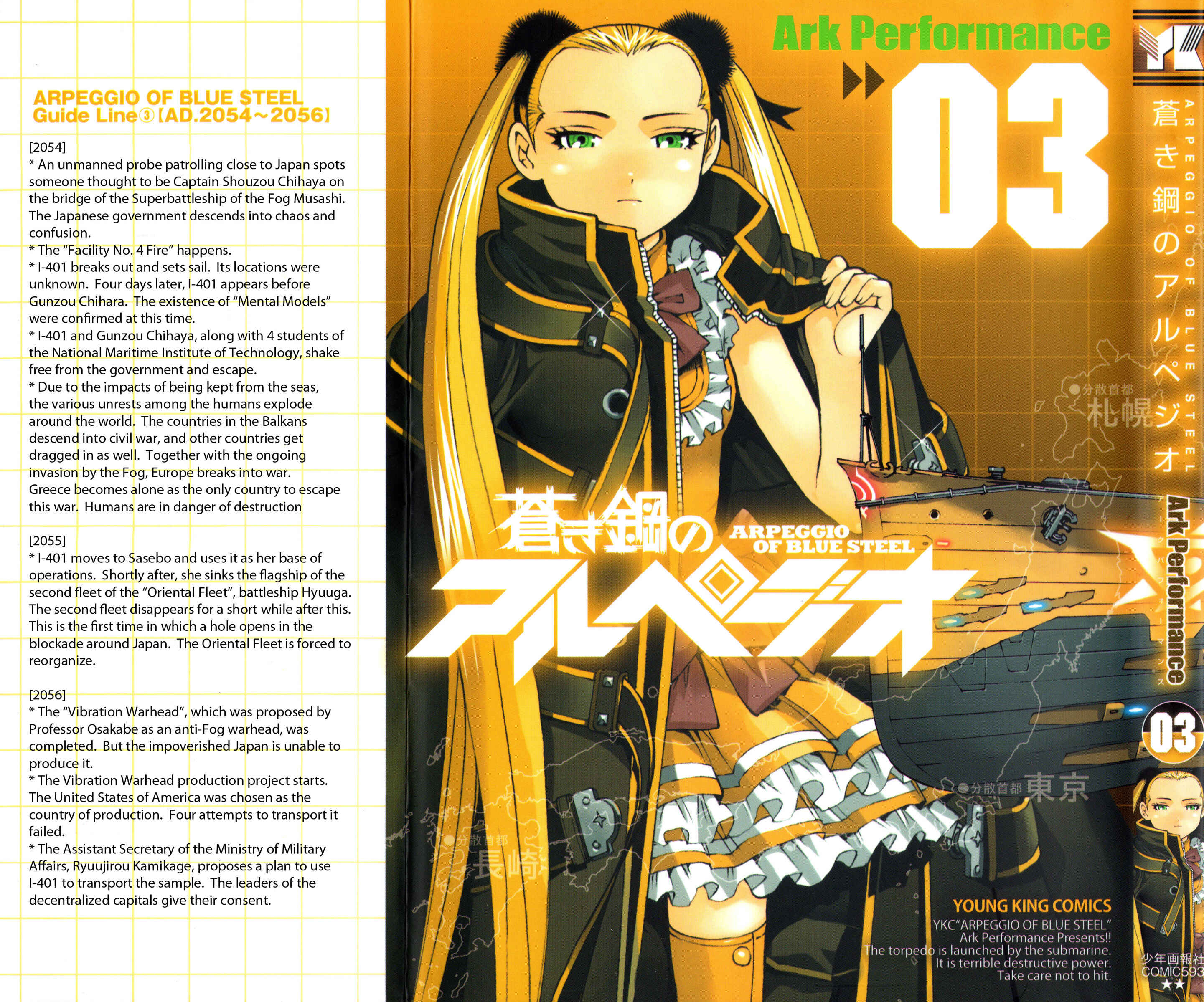 Page 2 Chapter 12 Arpeggio of Blue Steel