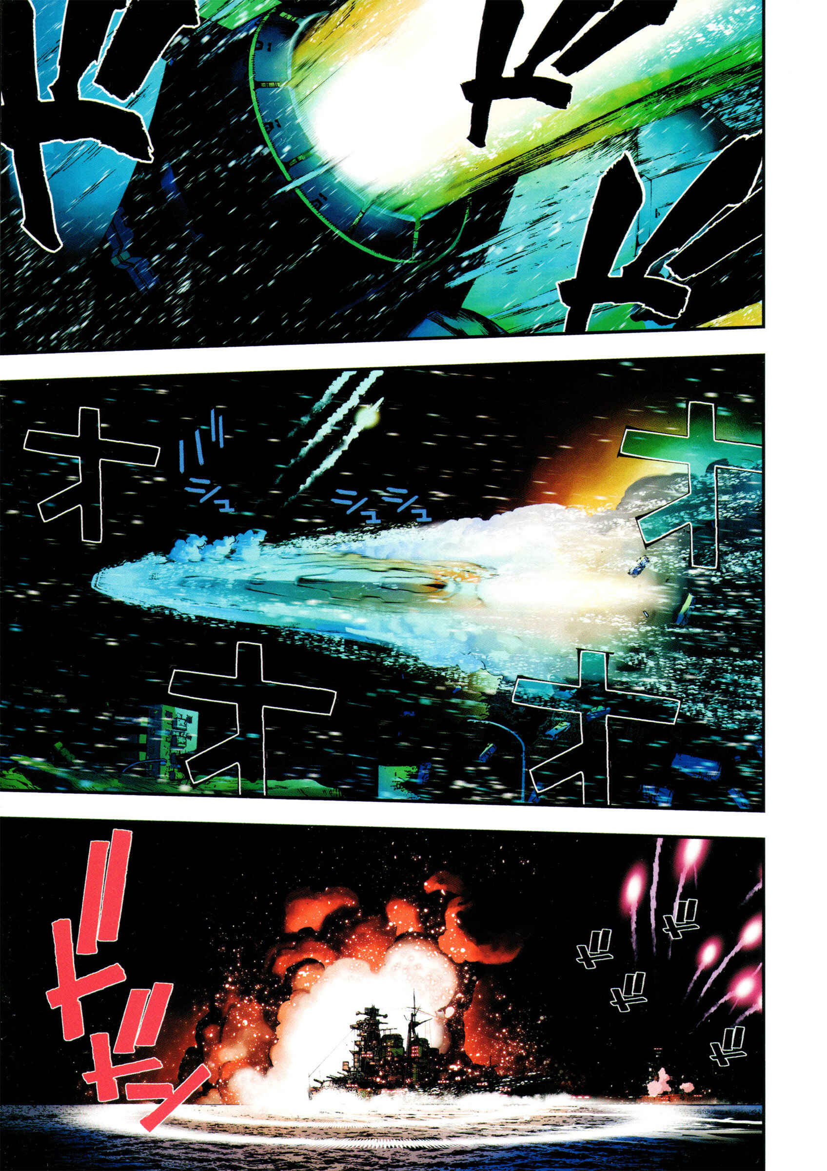 Page 7 Chapter 12 Arpeggio of Blue Steel