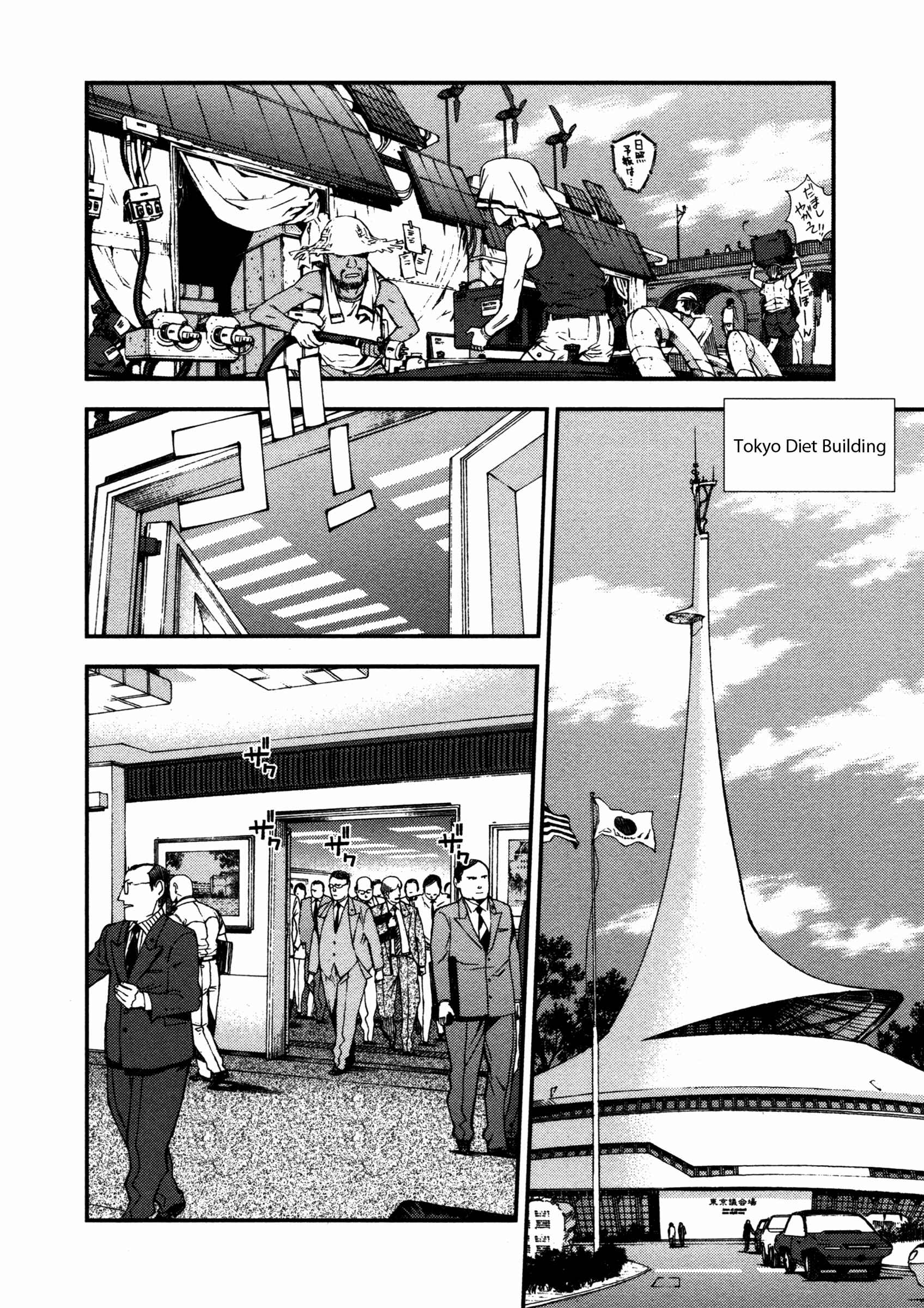 Page 13 Chapter 4 Arpeggio of Blue Steel