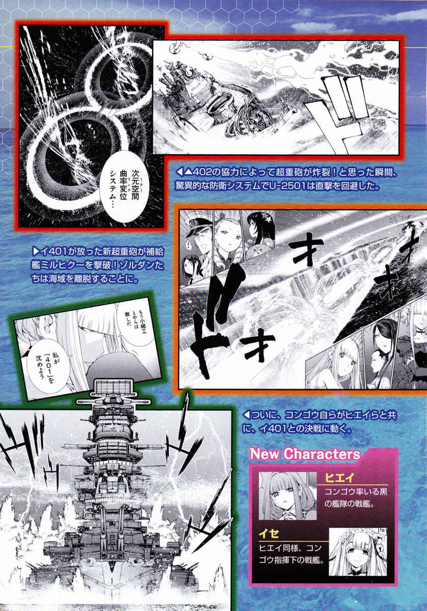 Page 5 Chapter 43 Arpeggio of Blue Steel
