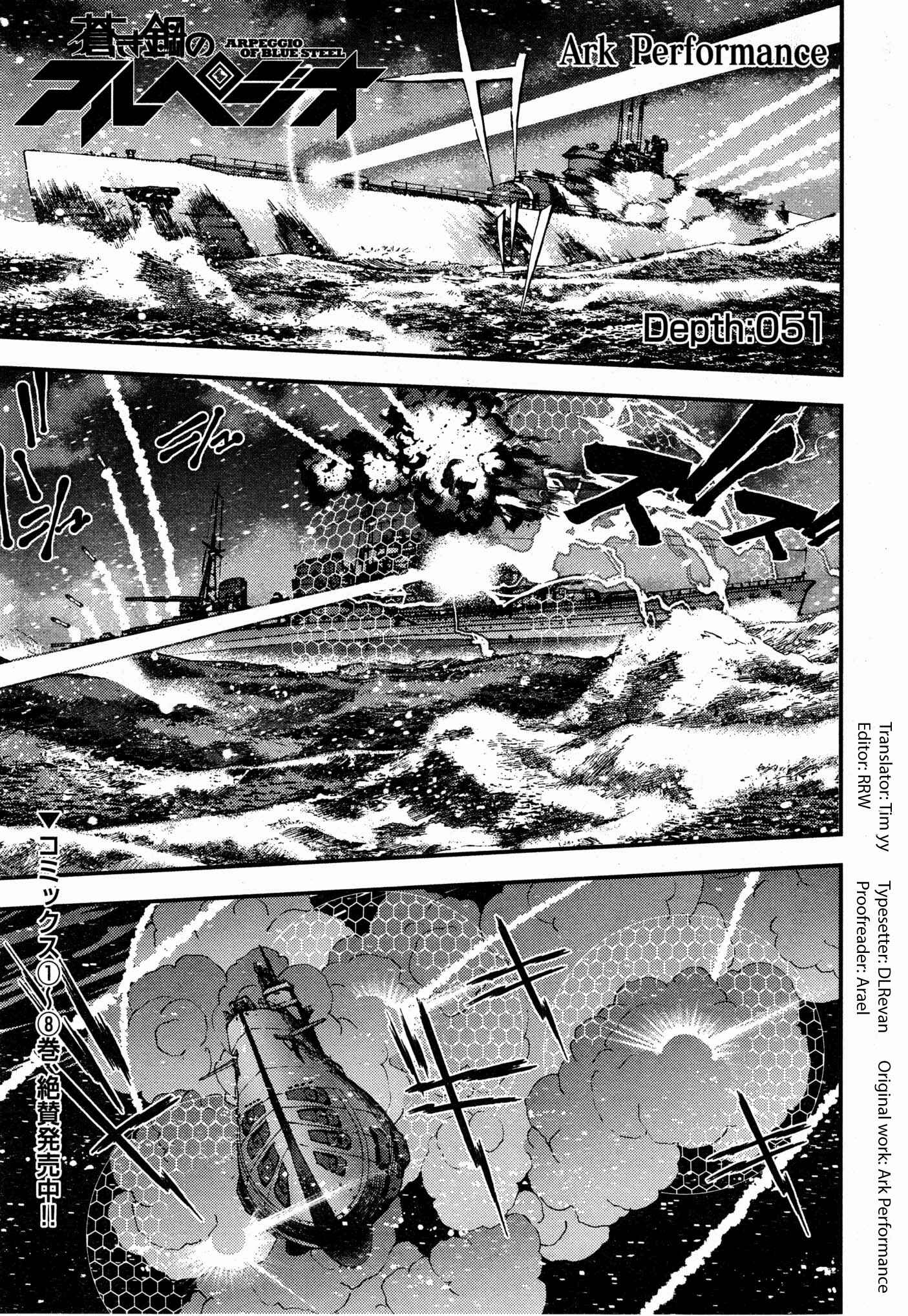 Page 1 Chapter 51 Arpeggio of Blue Steel